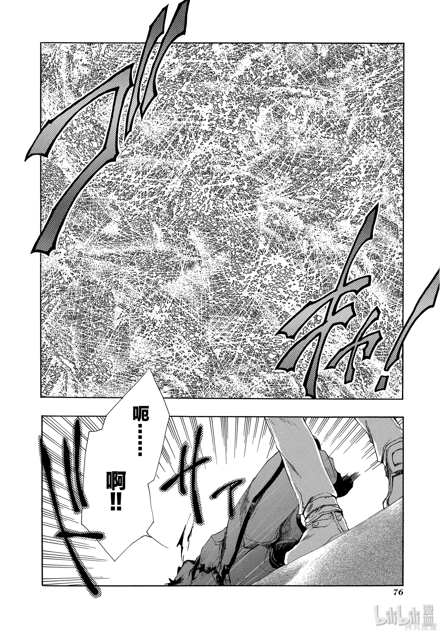 第32话 第20页