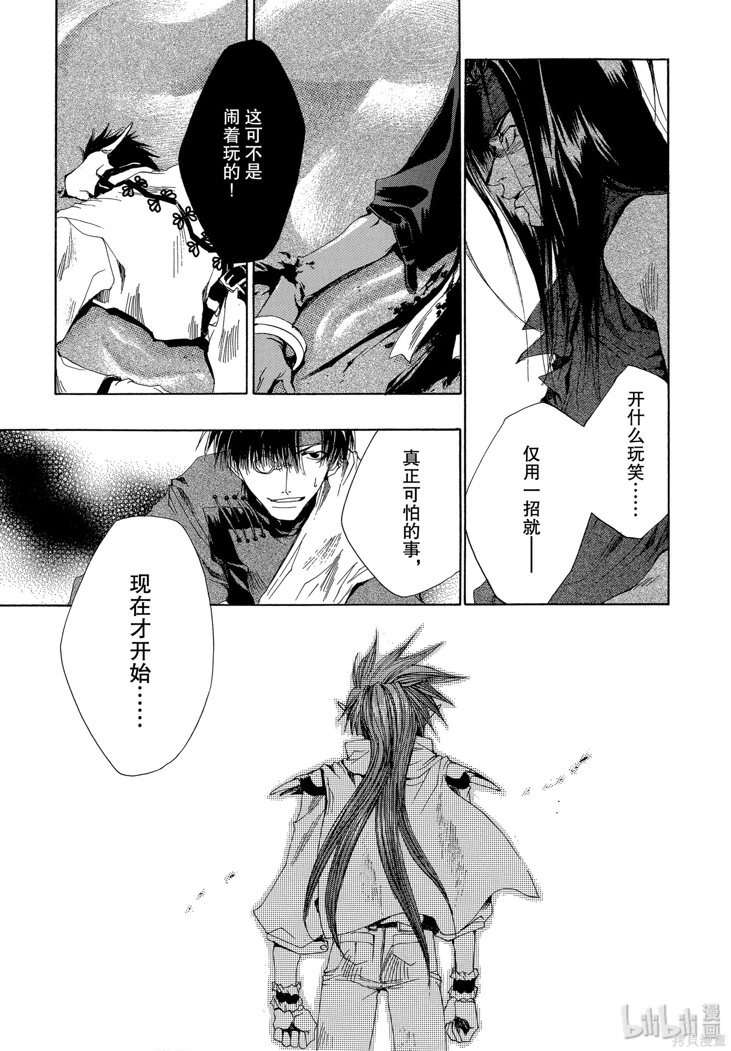 第32话 第21页