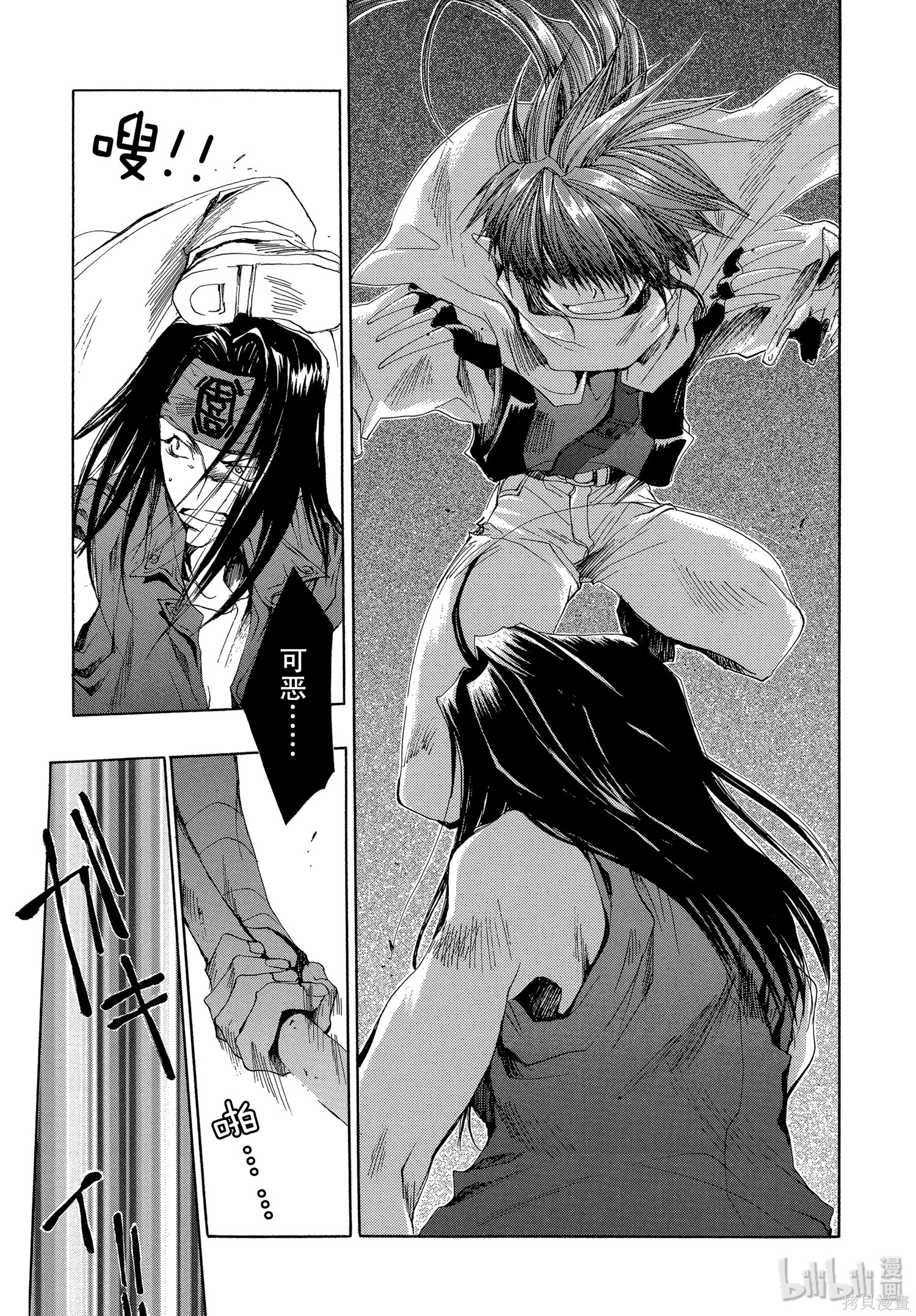 第32话 第23页