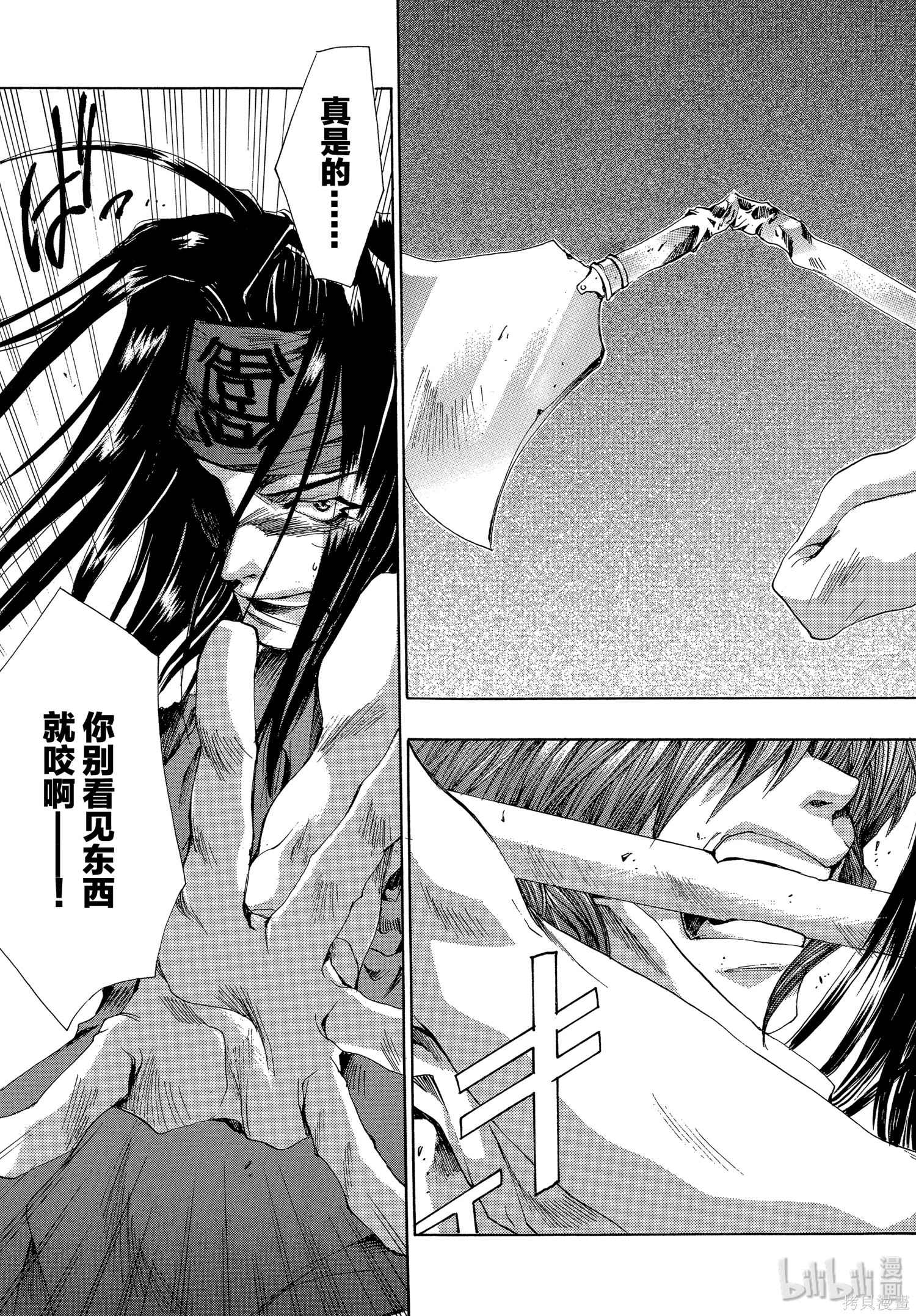 第32话 第25页
