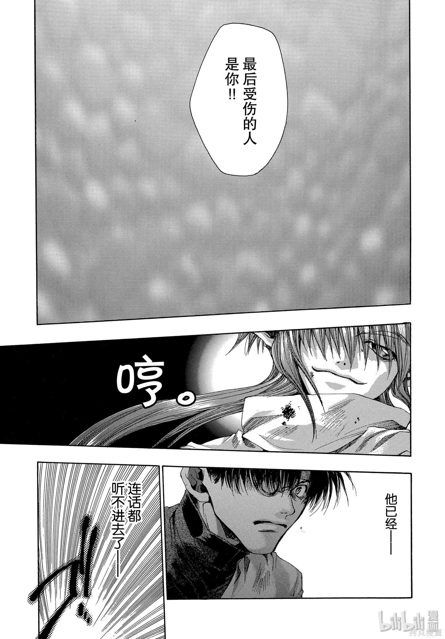 第32话 第31页
