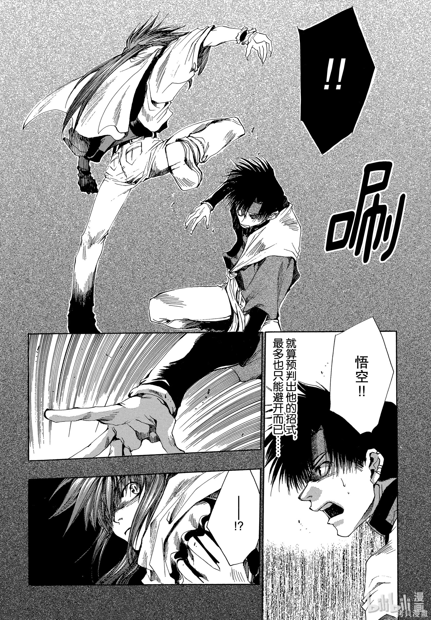 第32话 第32页