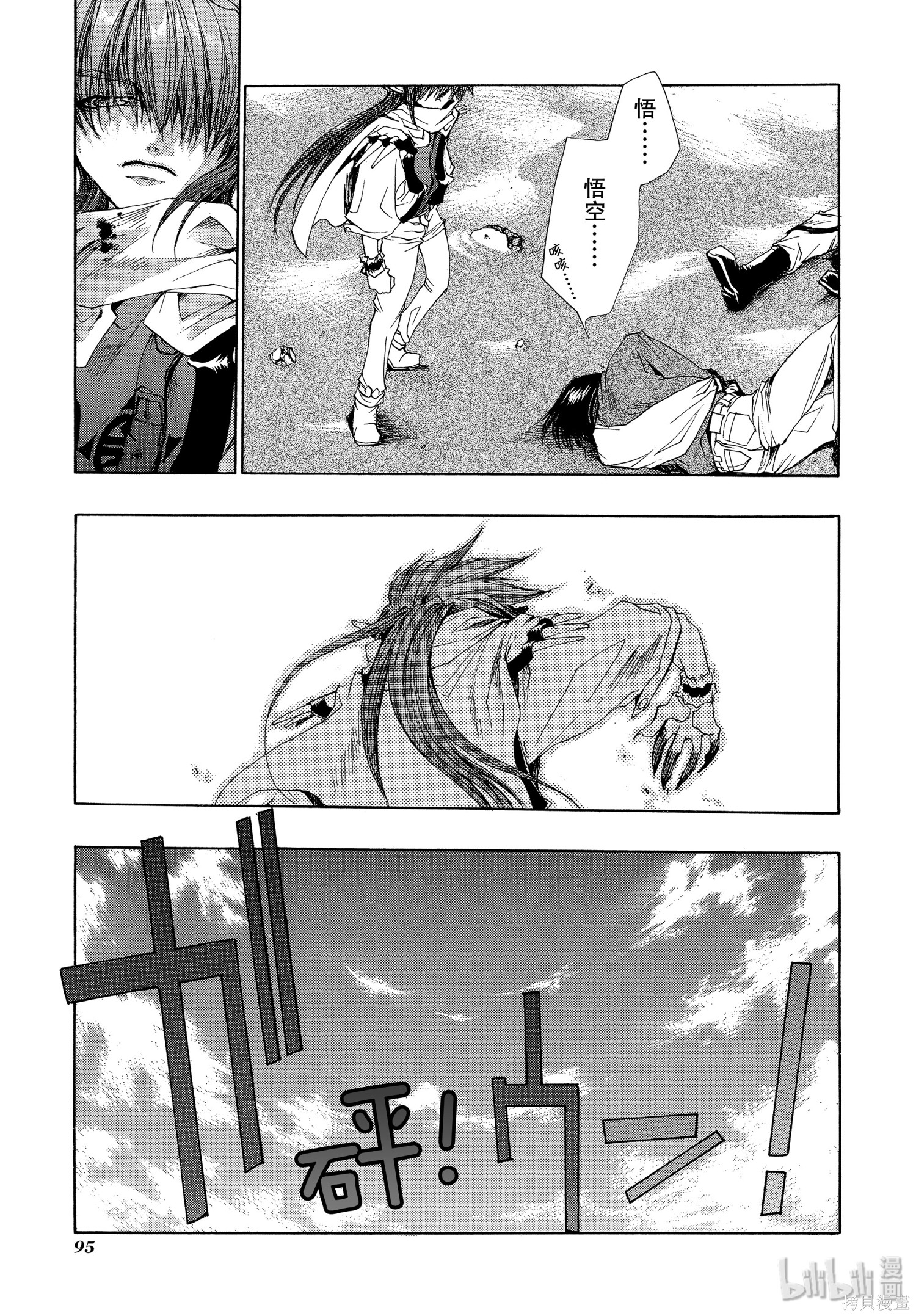 第32话 第39页