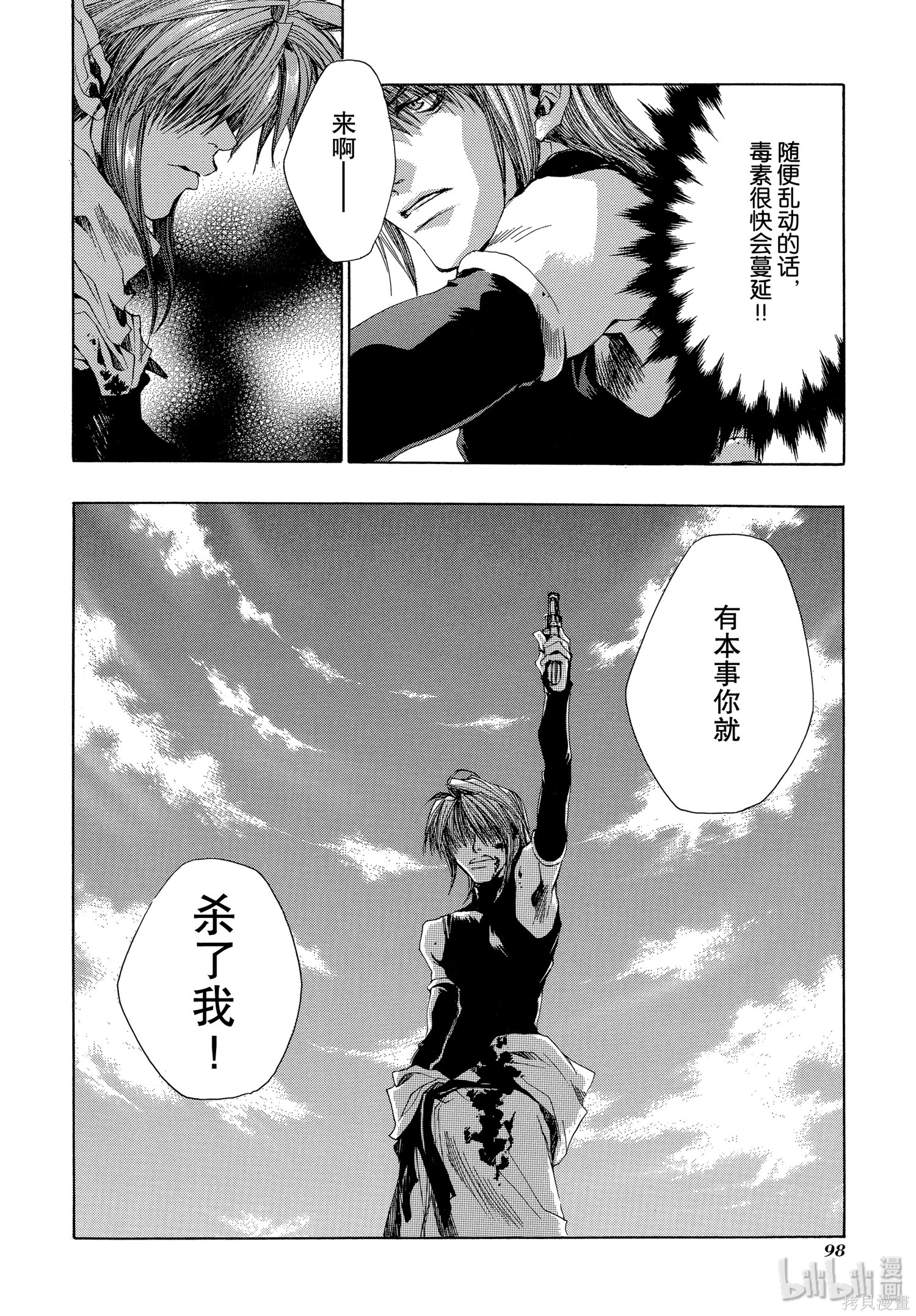 第32话 第42页