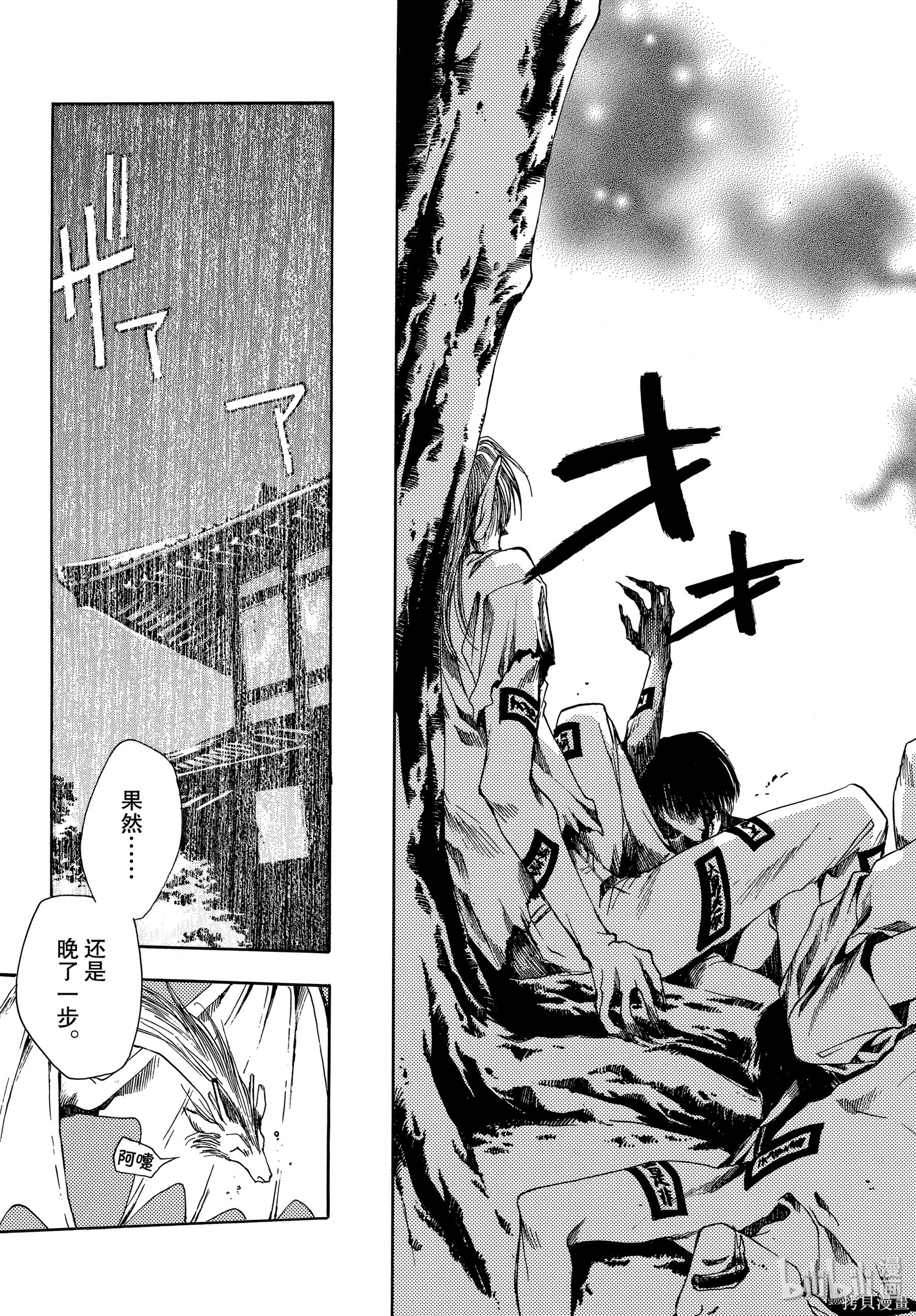 第10话 第2页