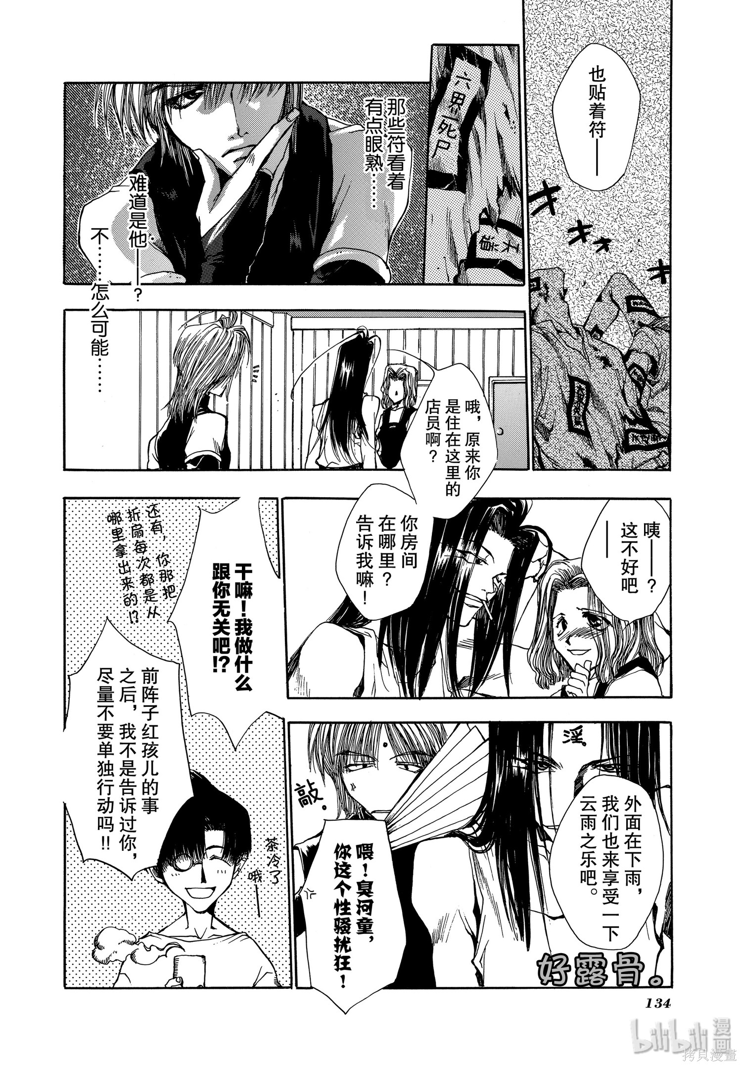 第10话 第5页