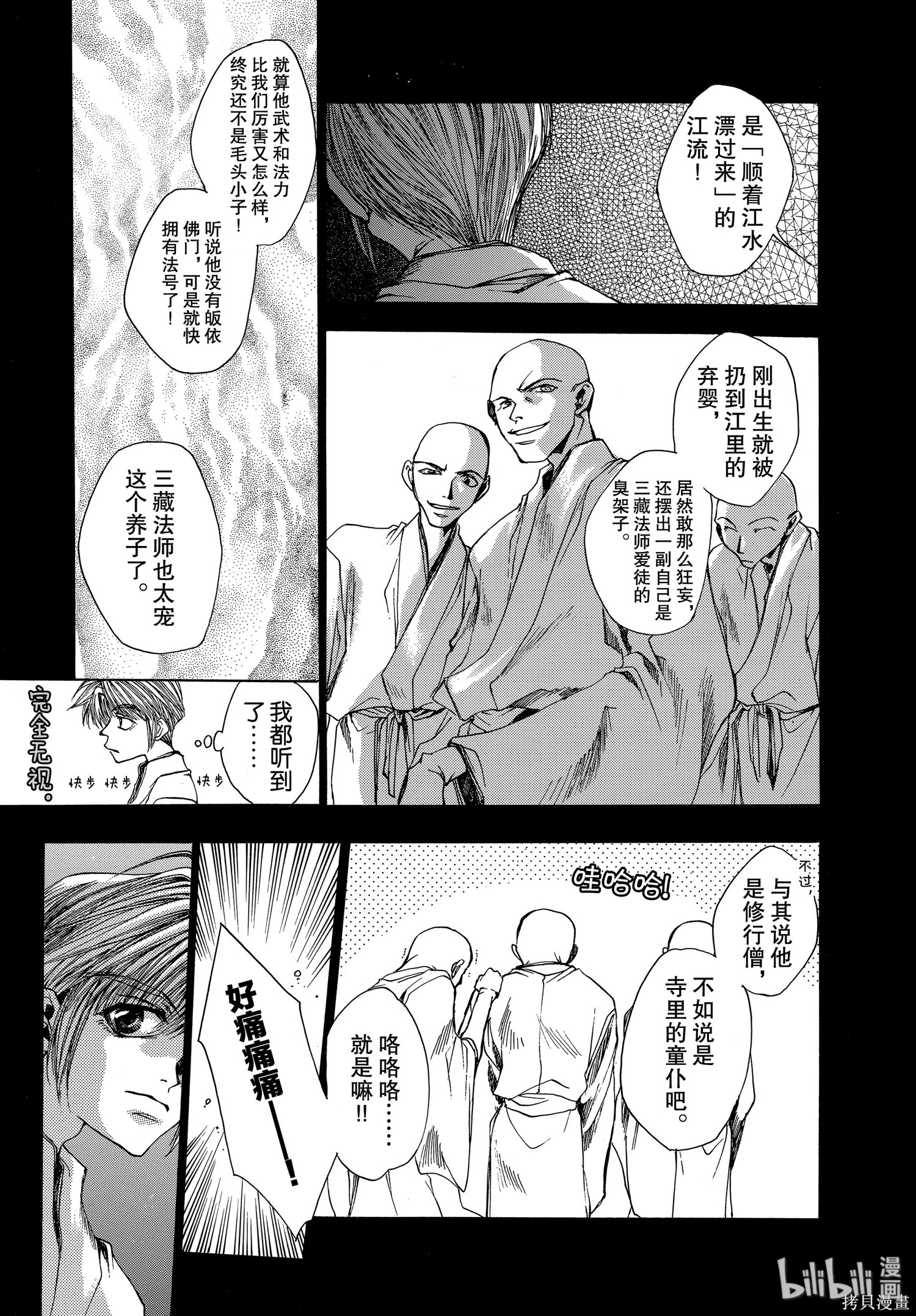 第10话 第8页