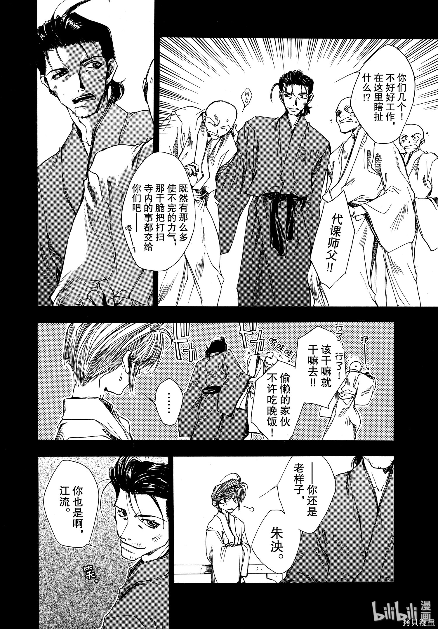 第10话 第9页
