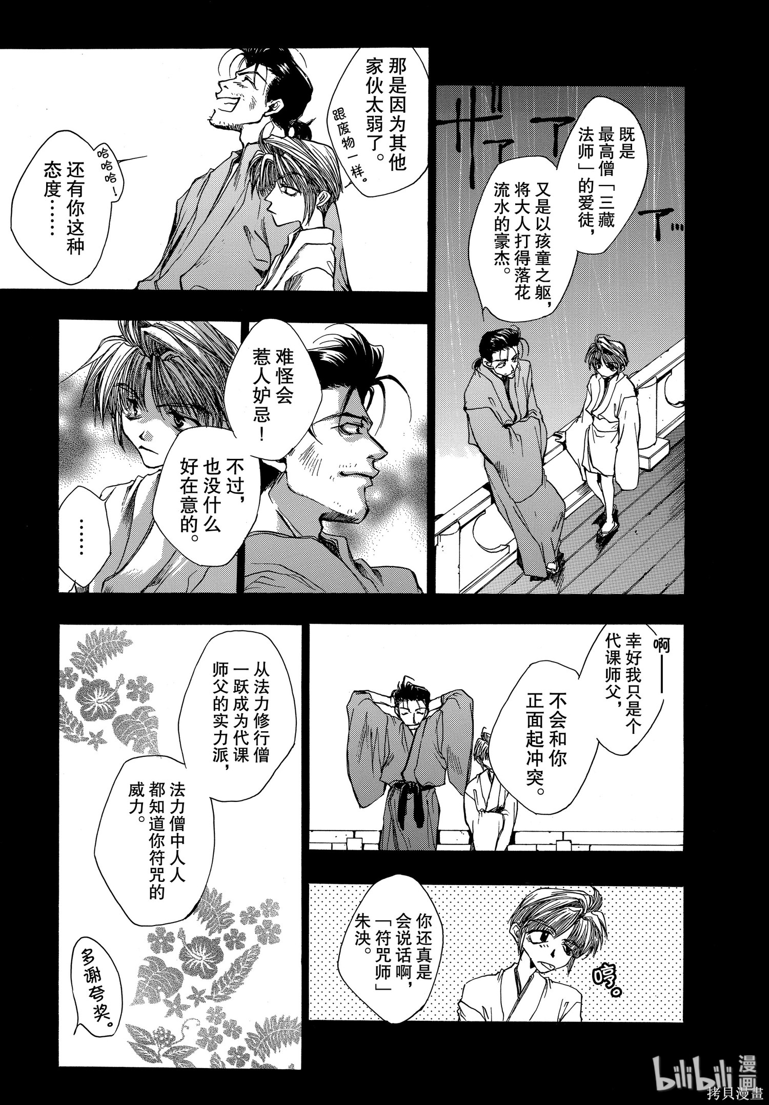 第10话 第10页