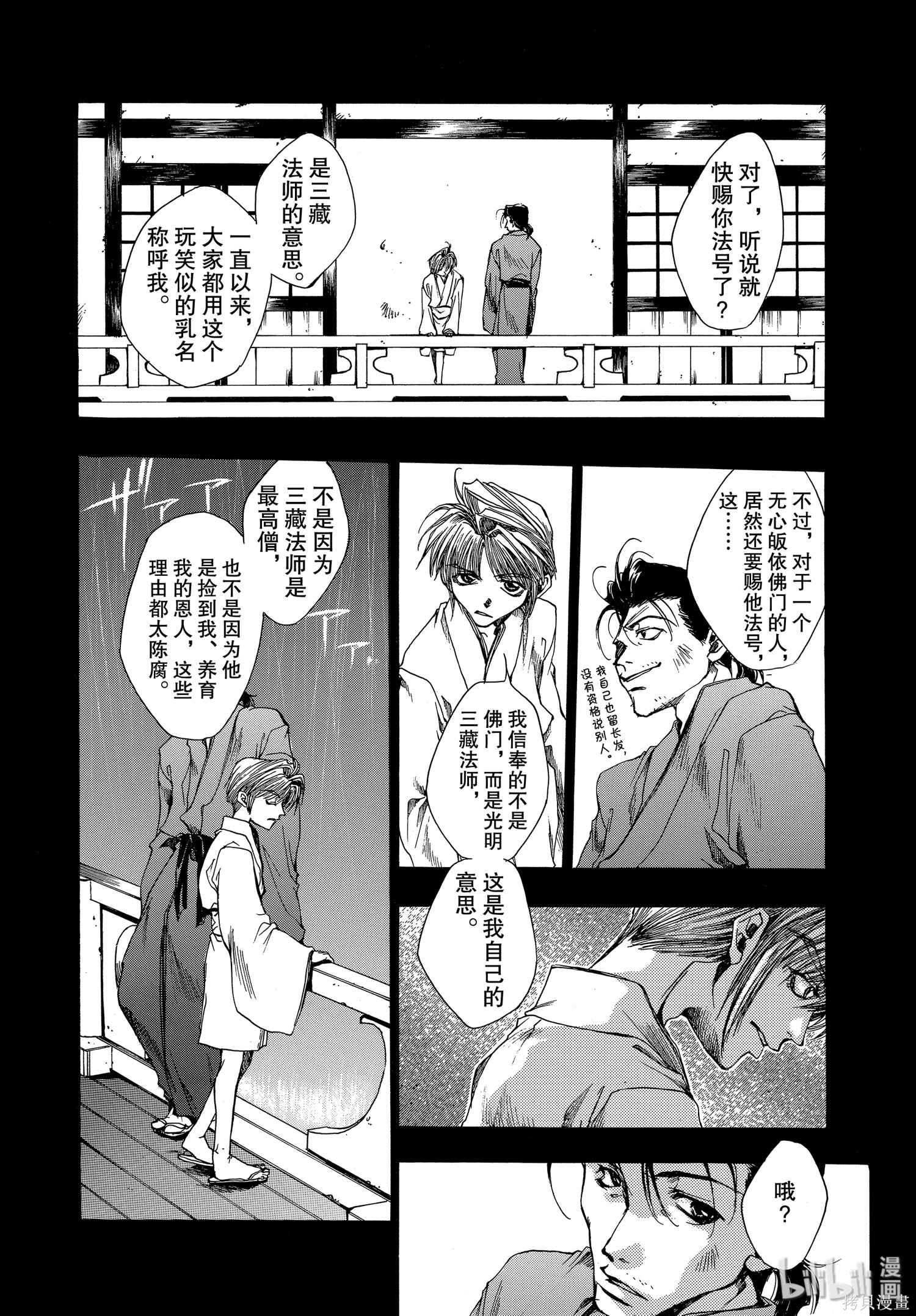 第10话 第11页