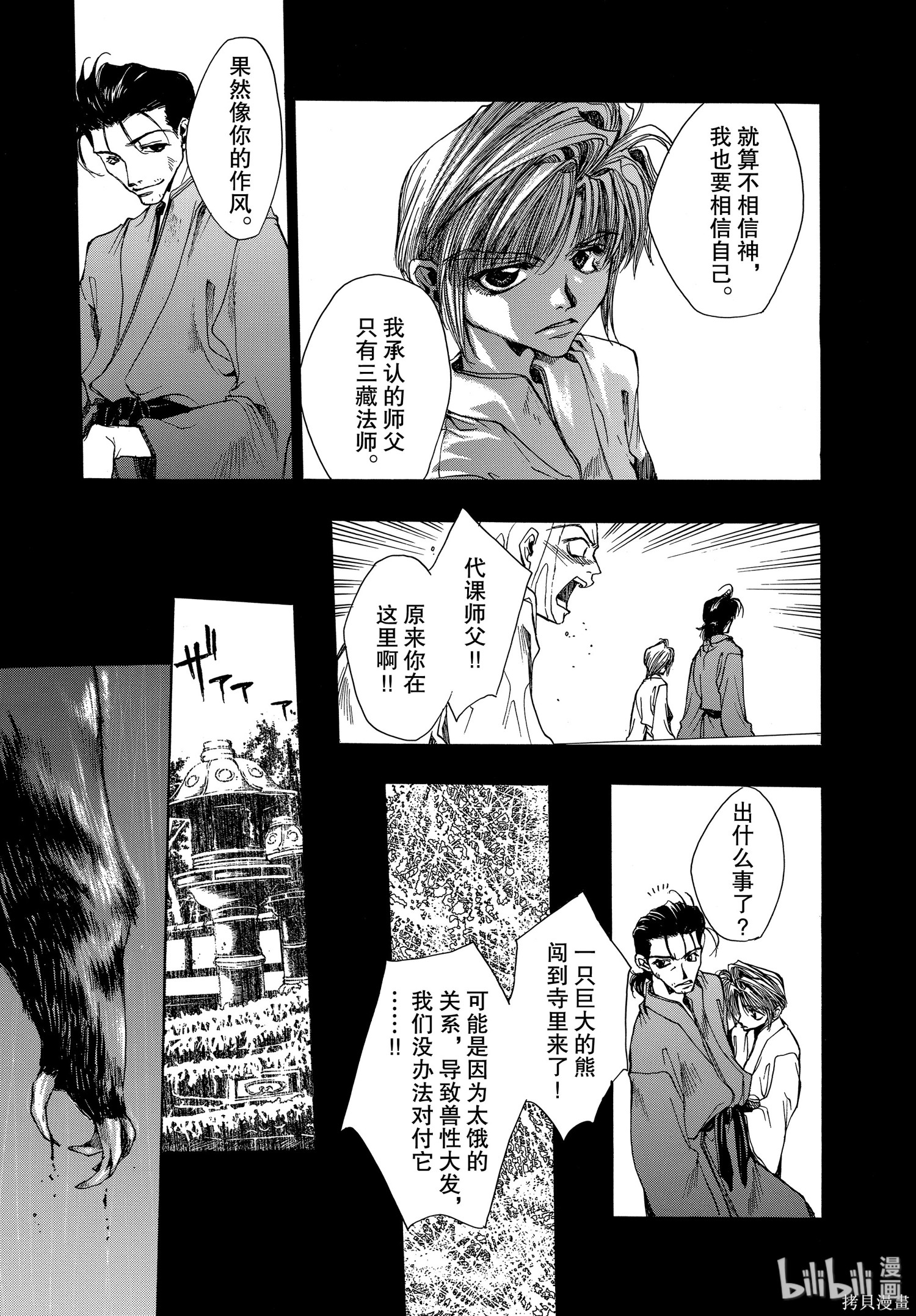 第10话 第12页