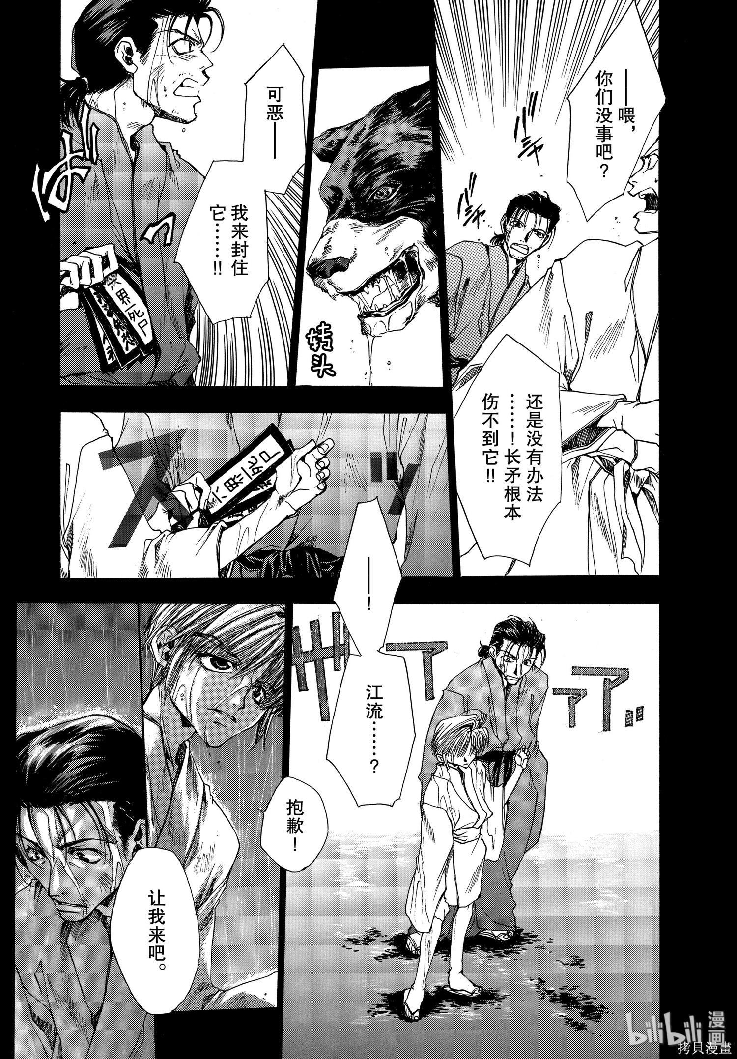 第10话 第14页