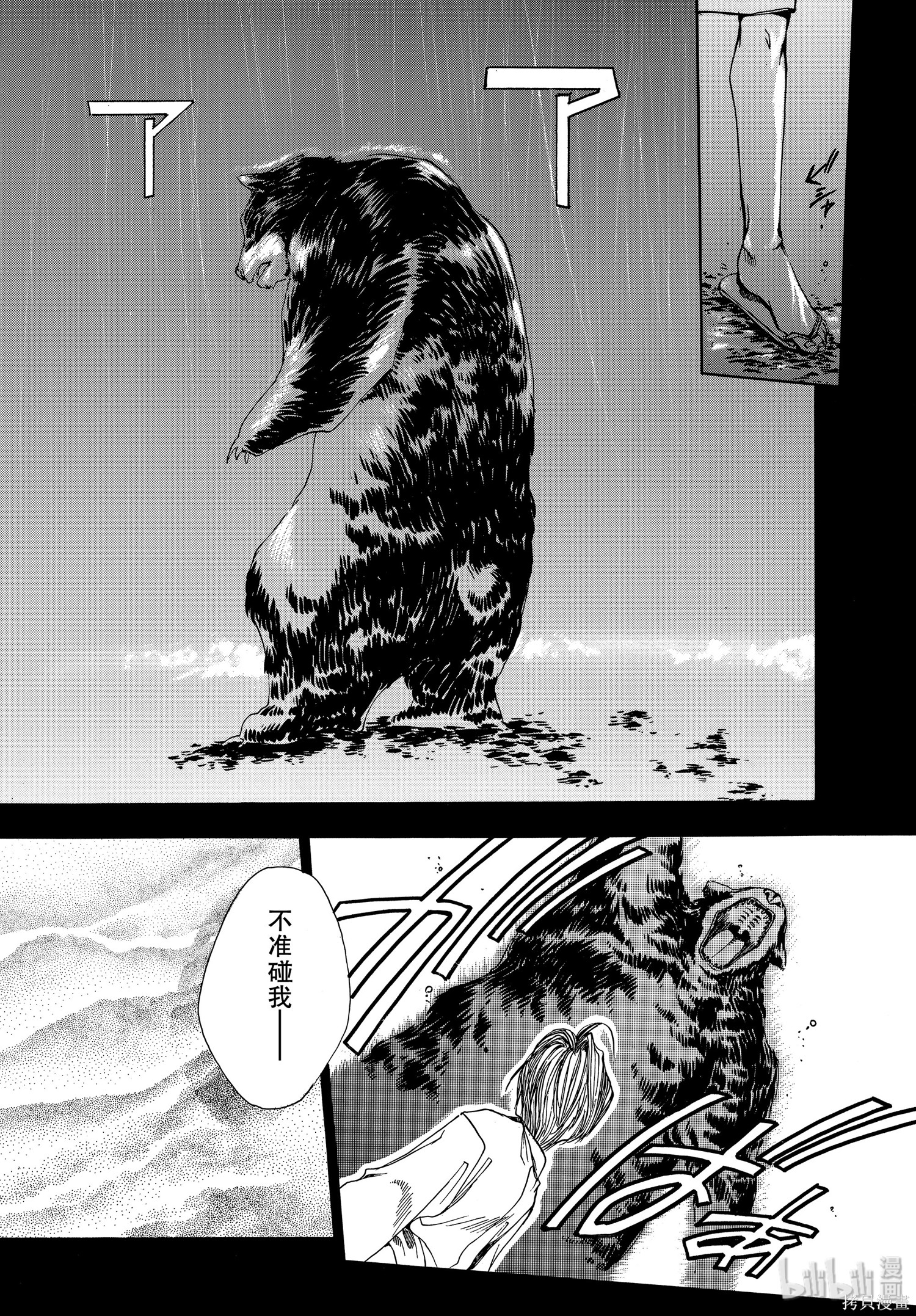 第10话 第15页