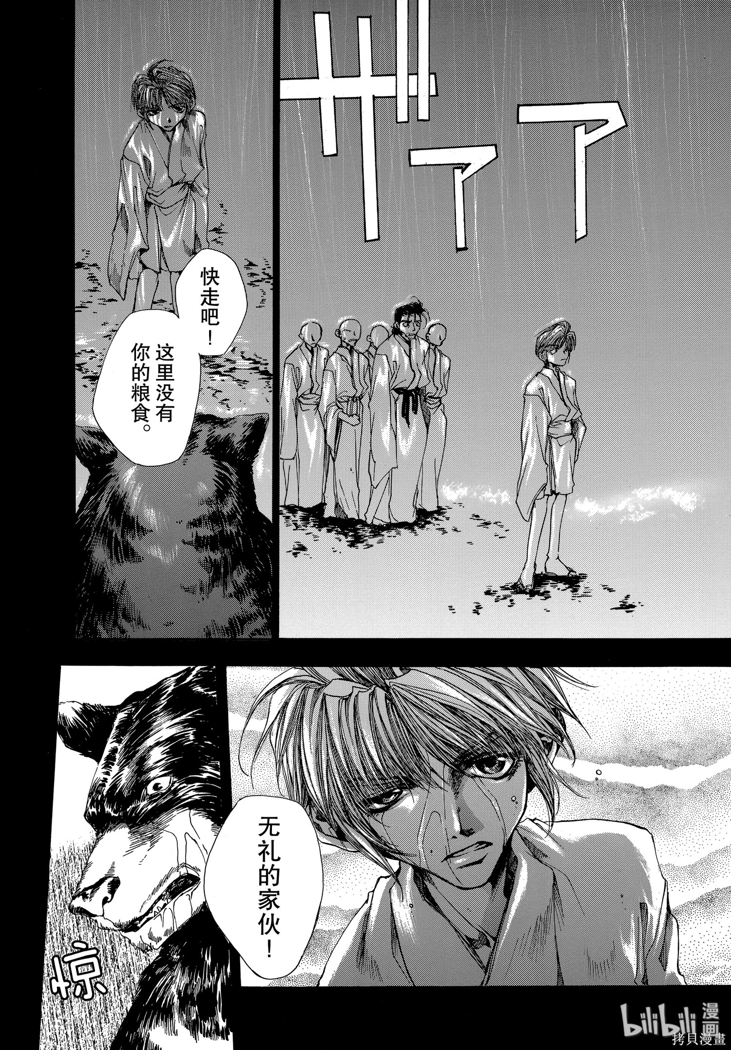 第10话 第16页