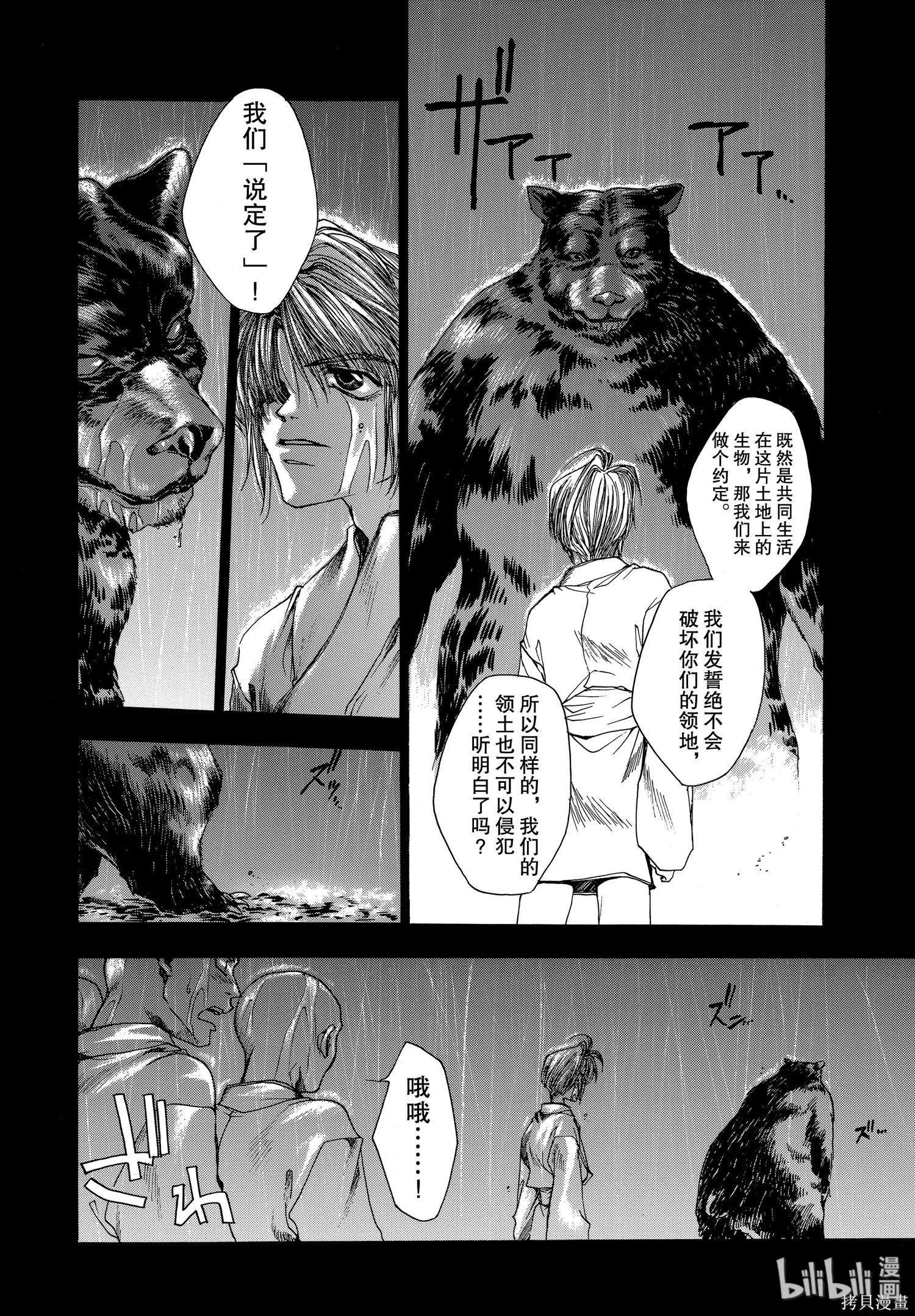 第10话 第17页