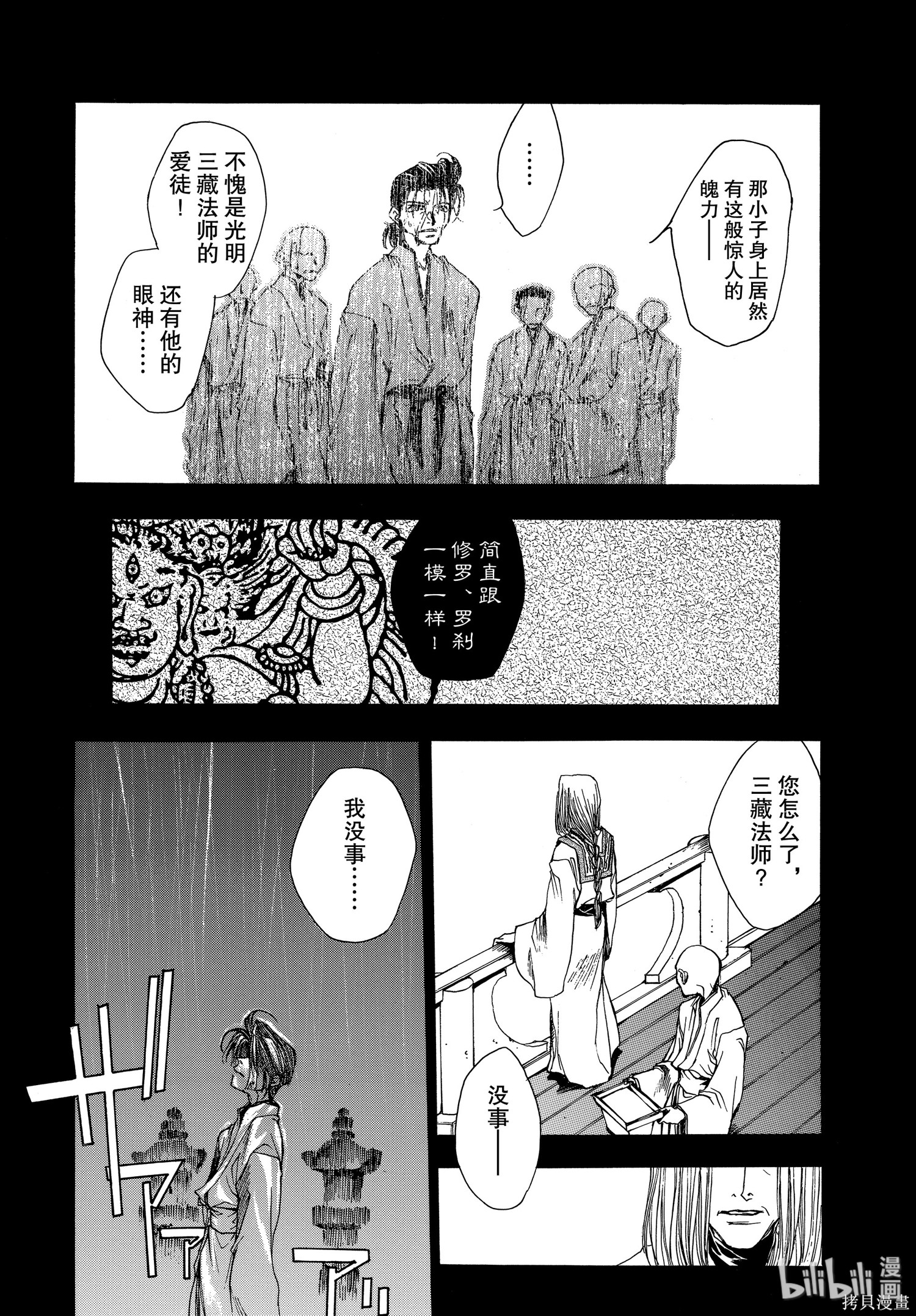 第10话 第18页
