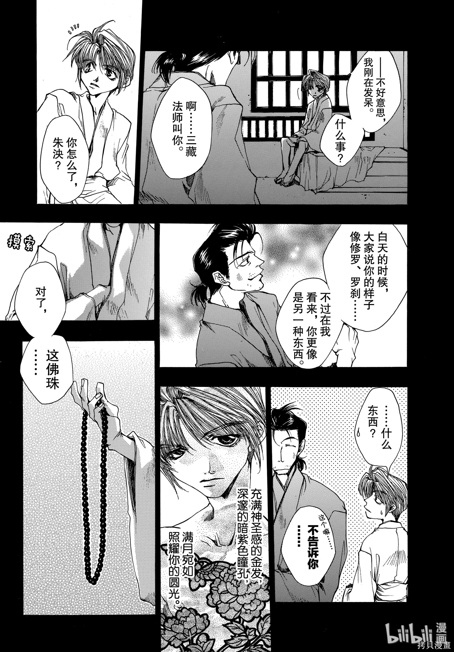 第10话 第20页