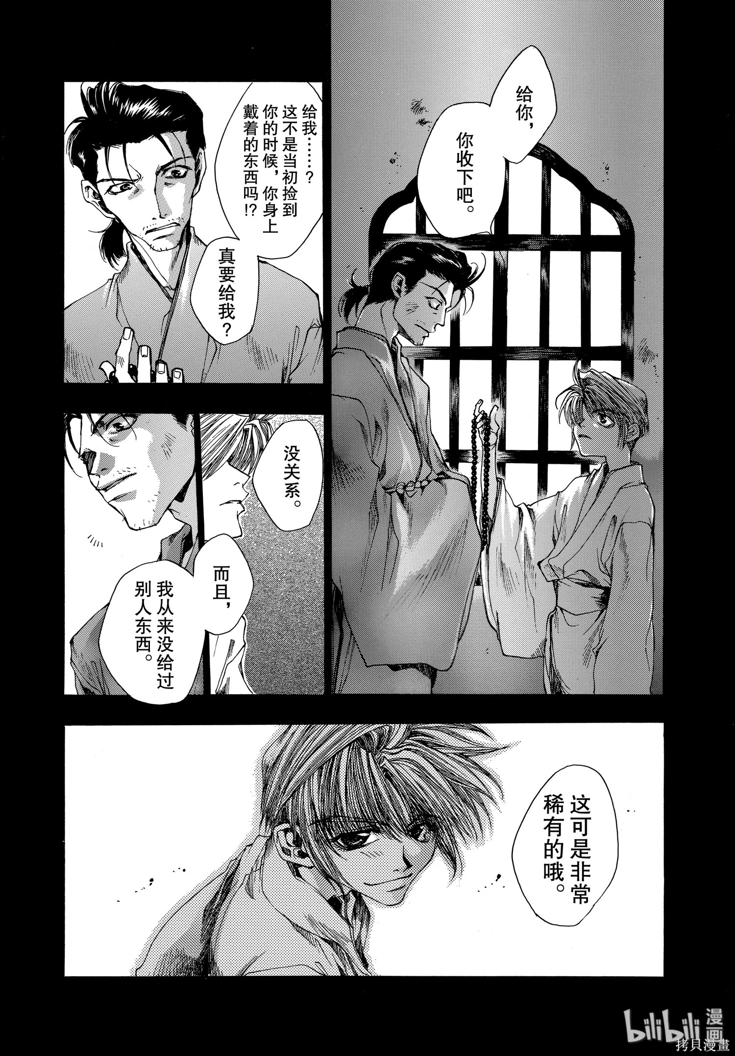 第10话 第21页