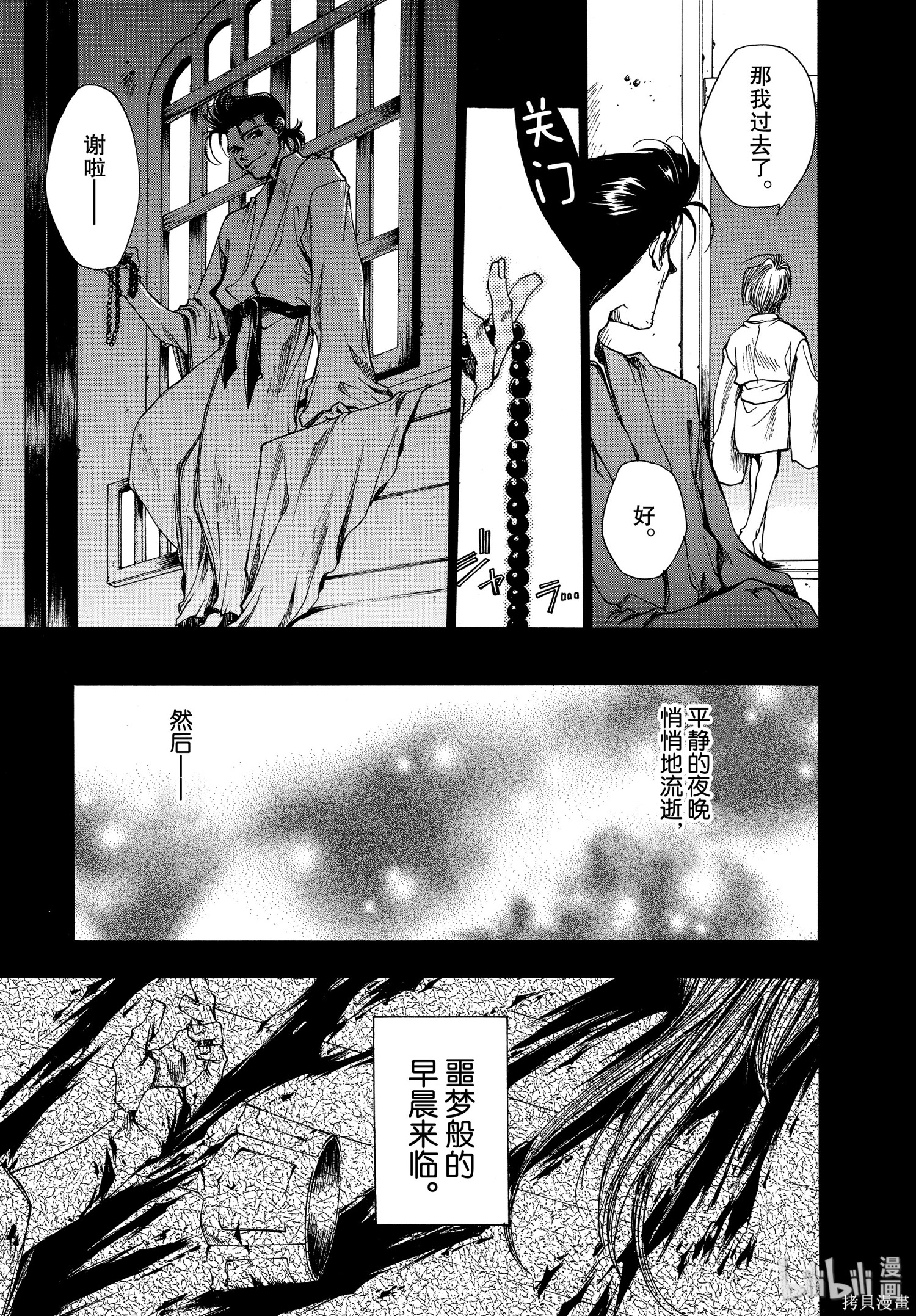第10话 第22页