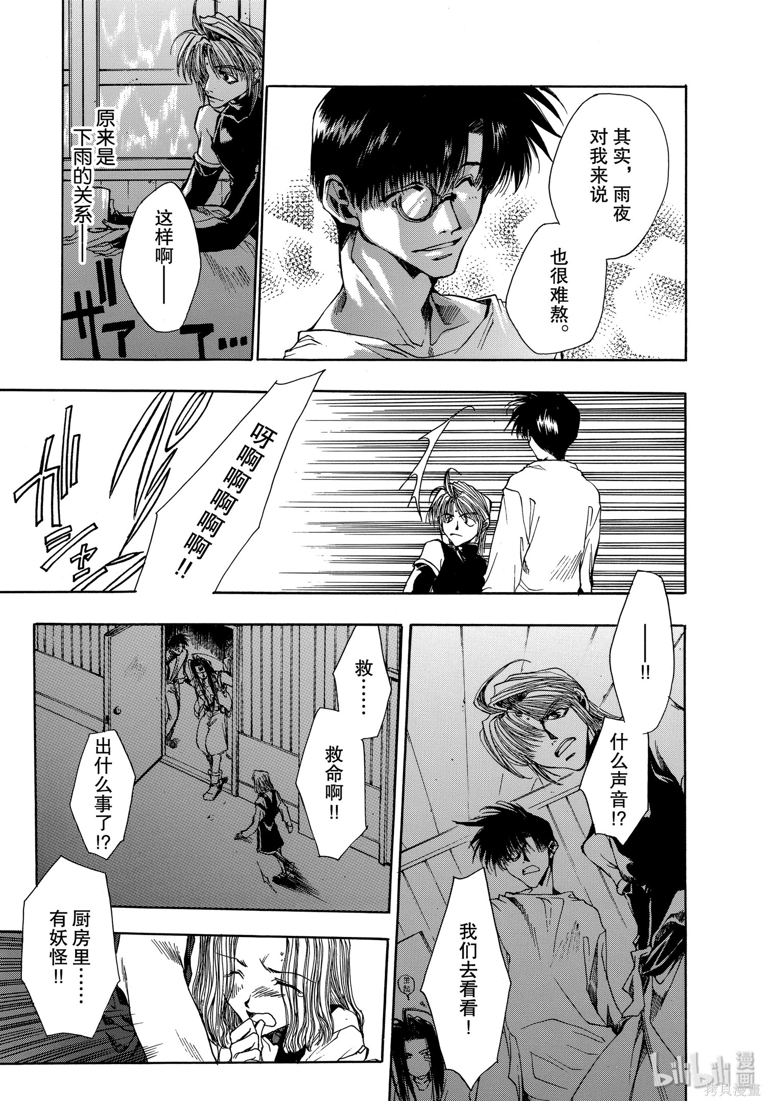 第10话 第24页