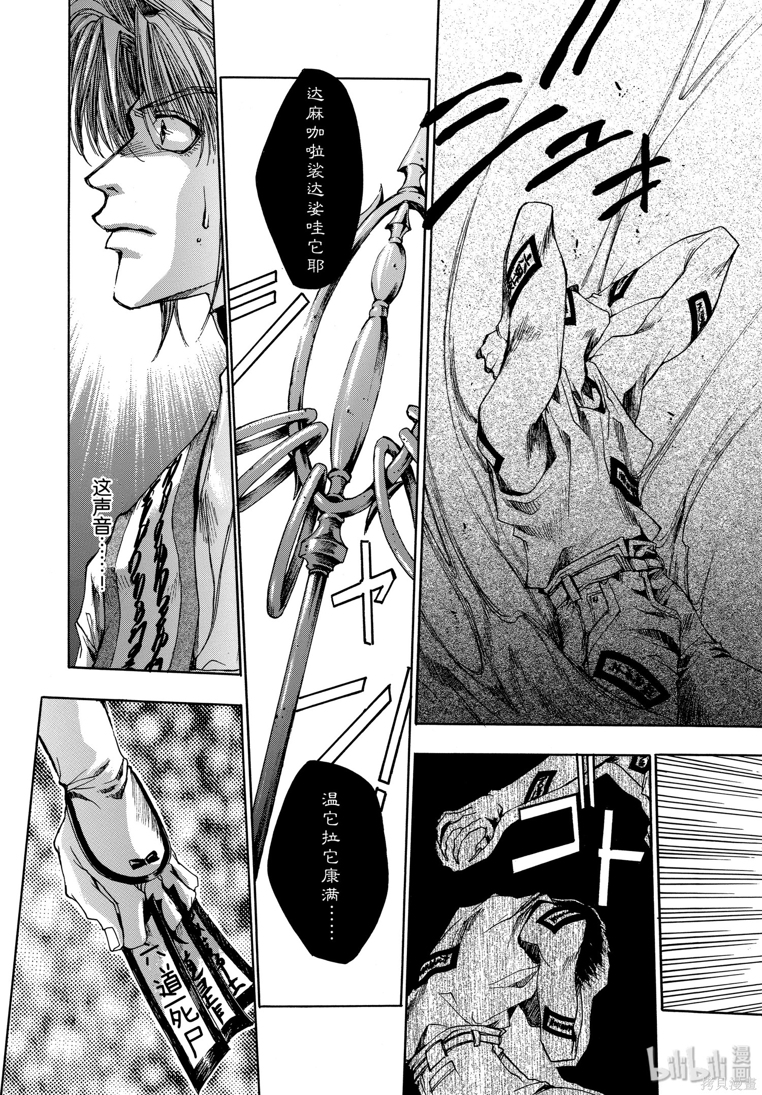 第10话 第28页