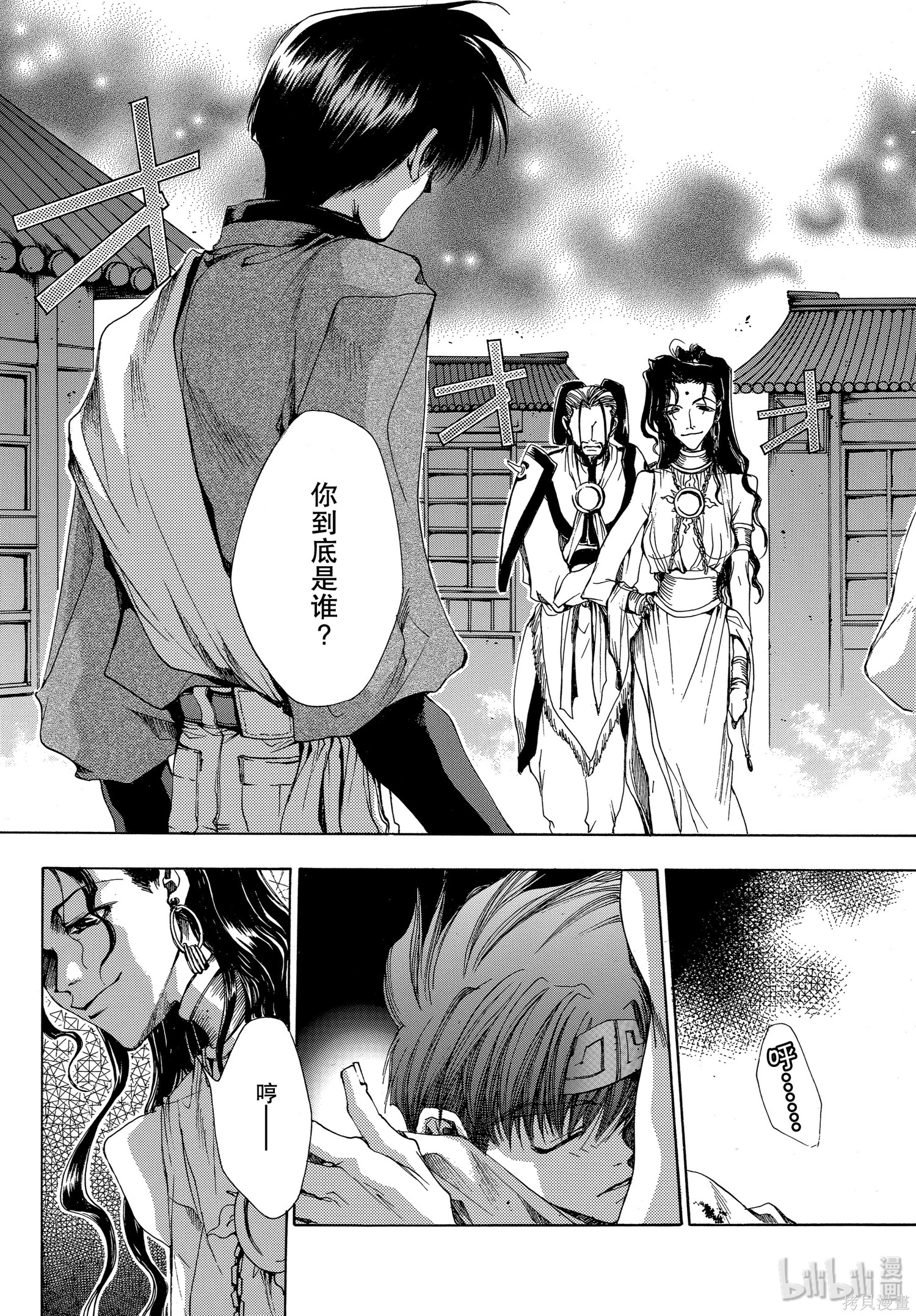 第13话 第3页