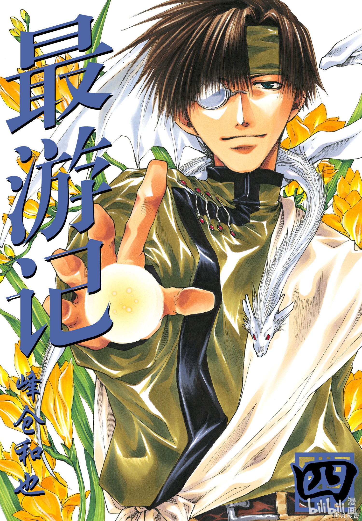 第18话 第1页