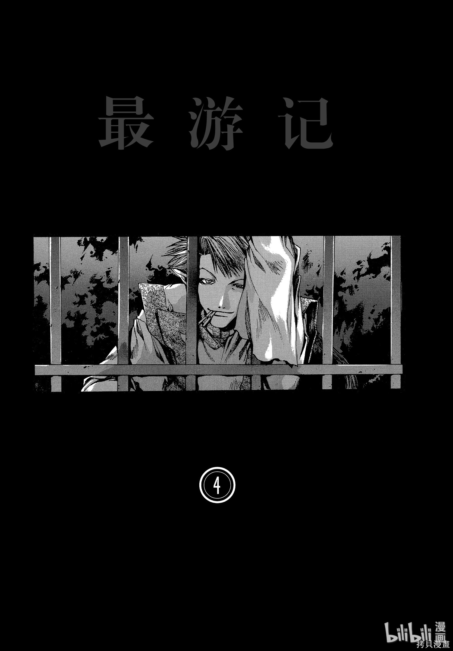 第18话 第6页