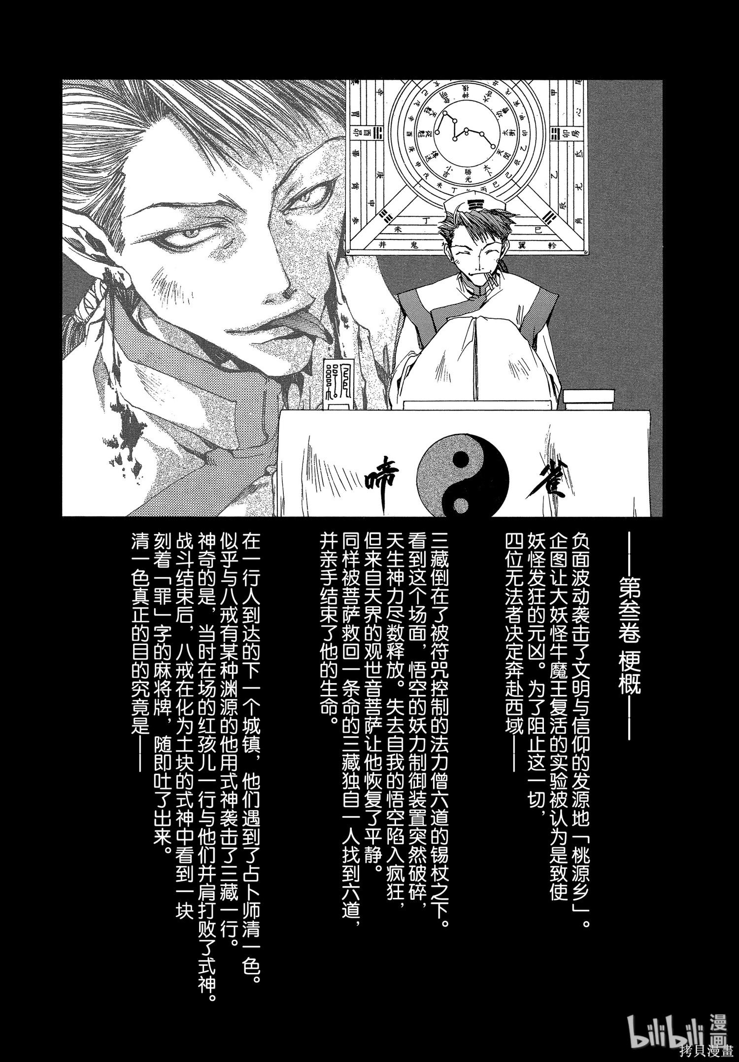第18话 第7页