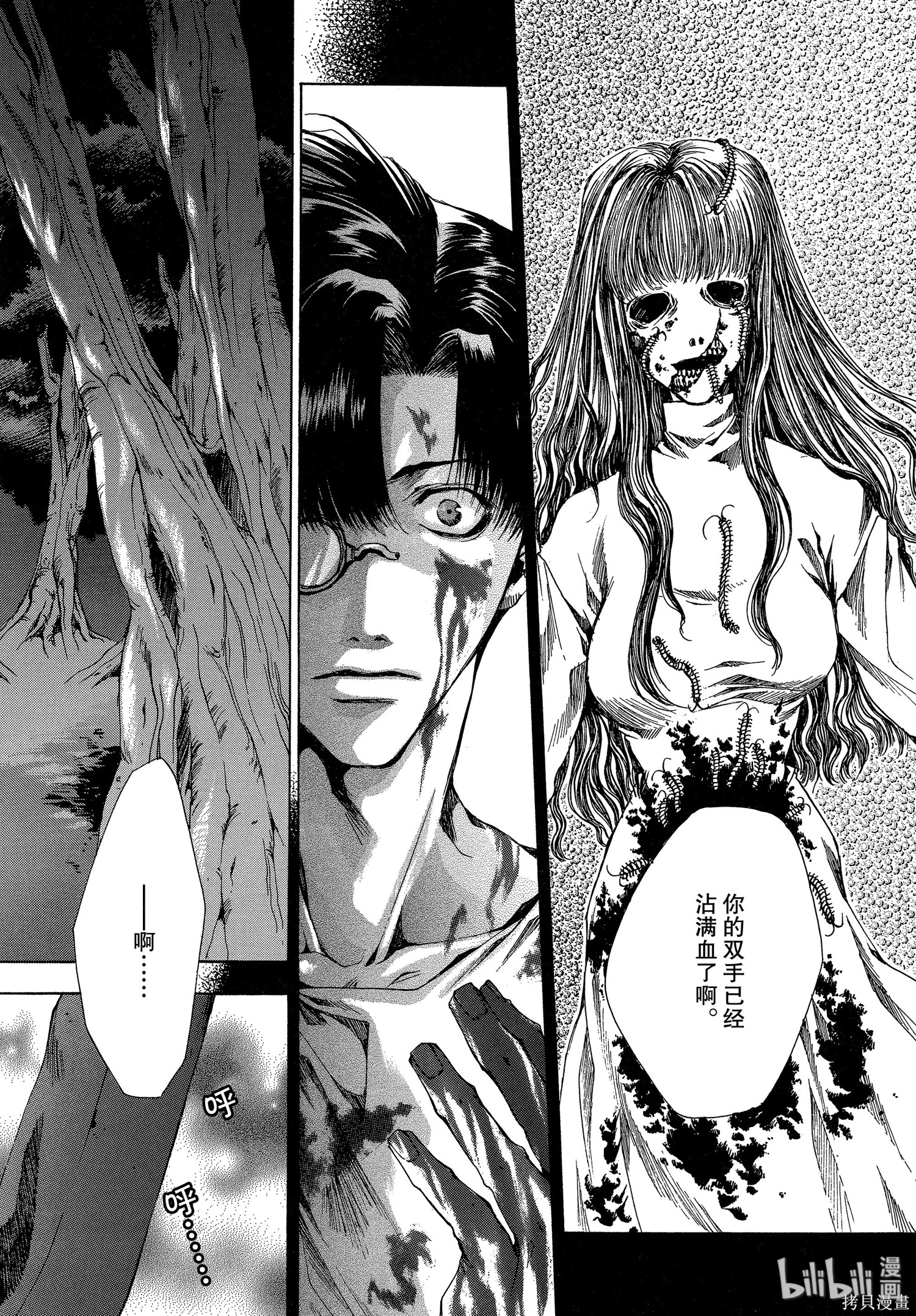 第18话 第9页