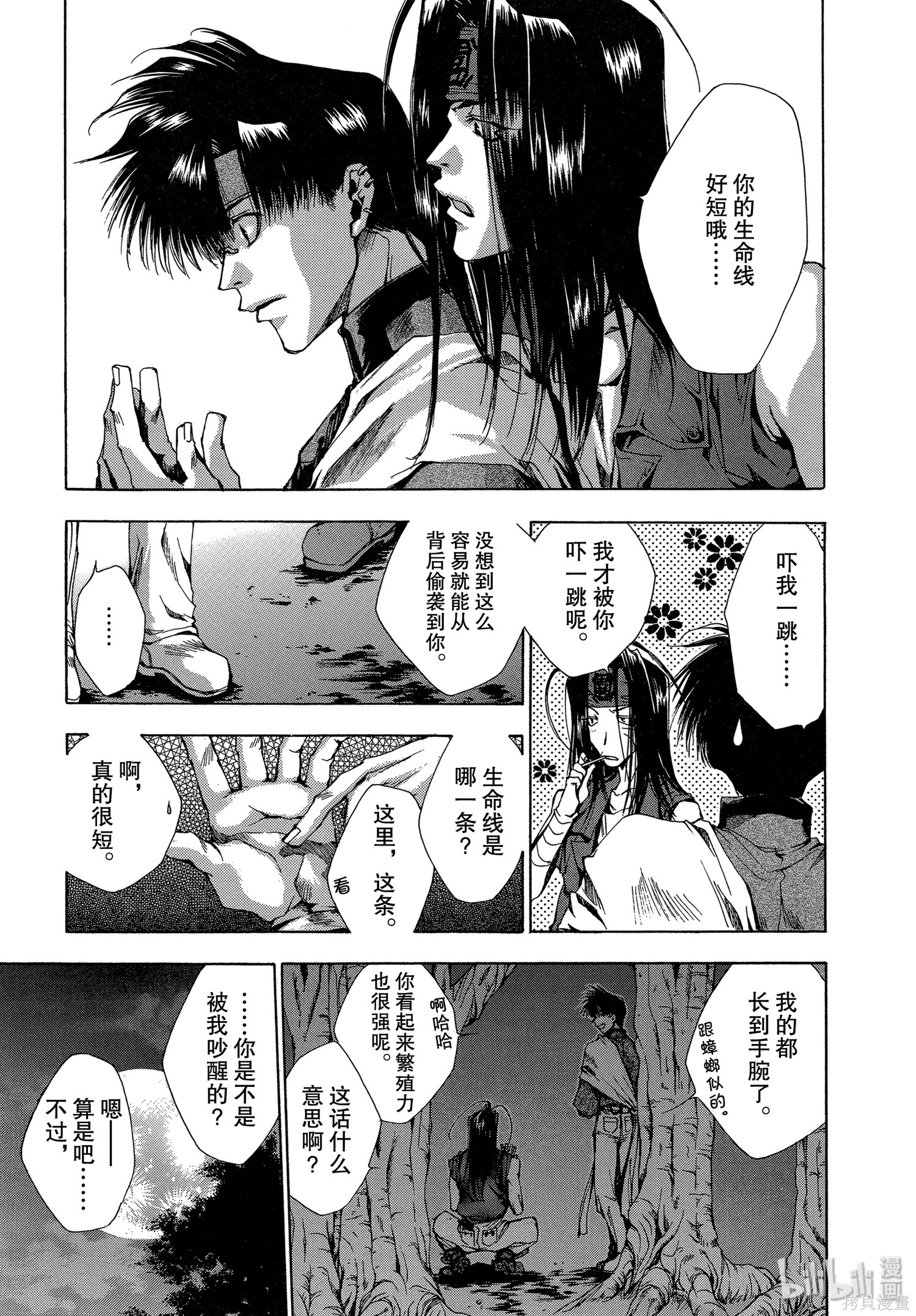 第18话 第14页