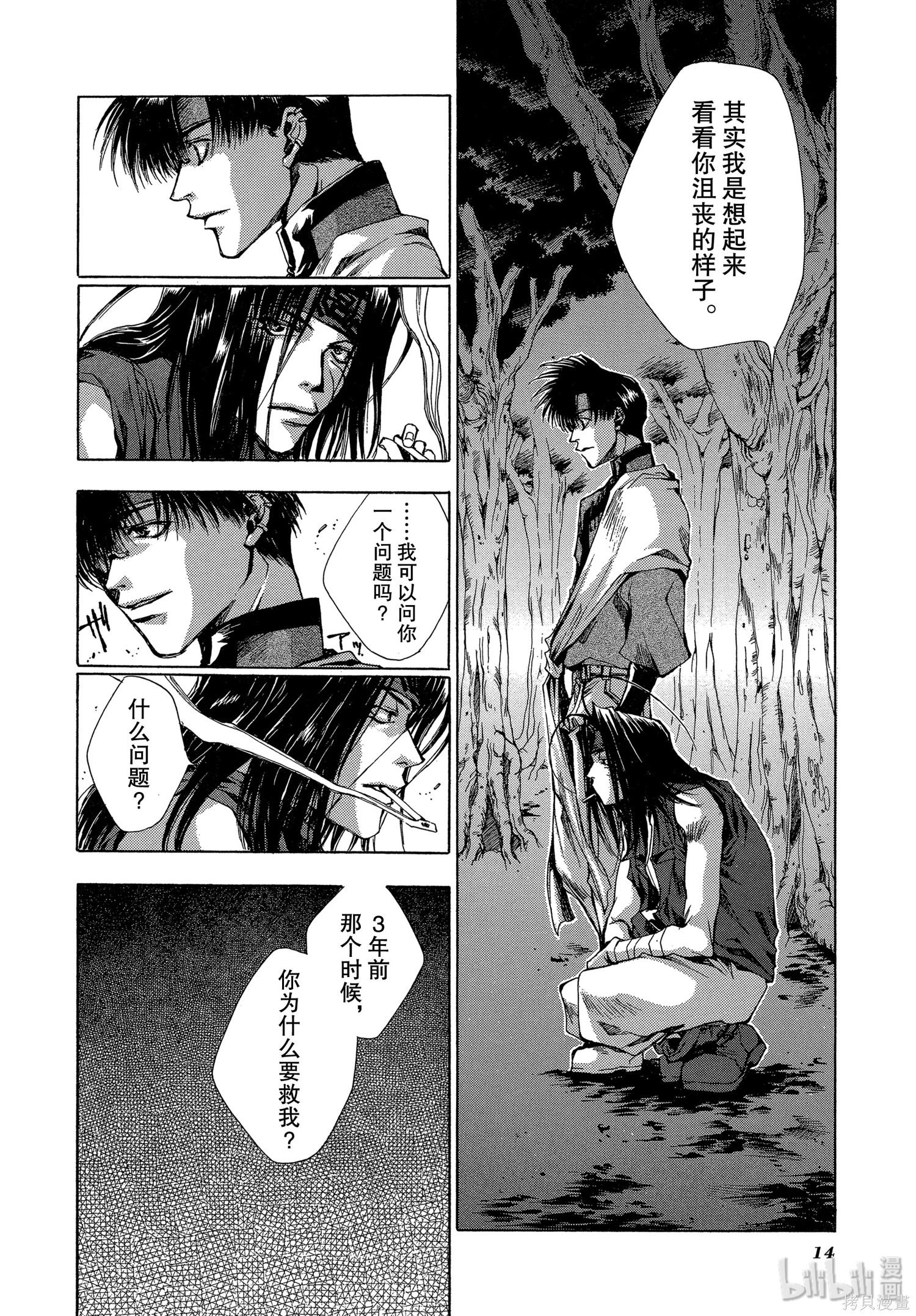 第18话 第15页