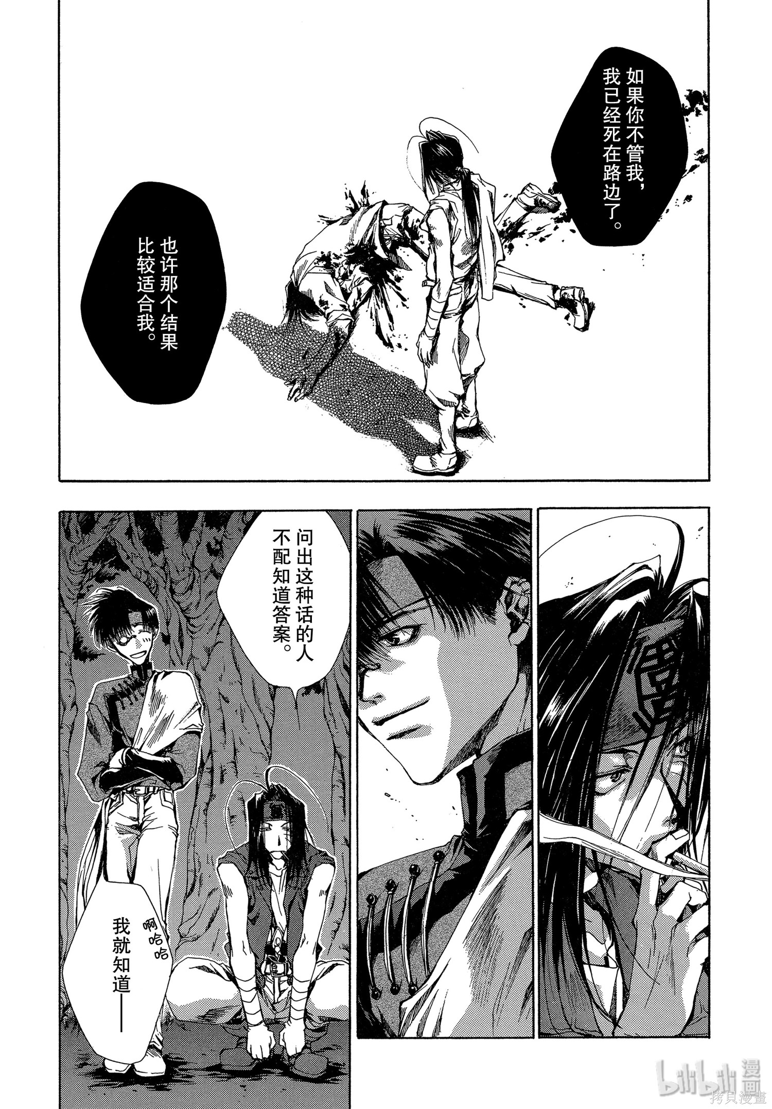 第18话 第16页