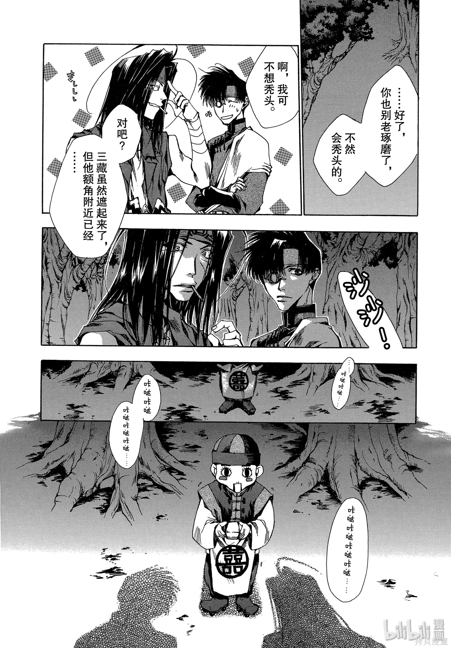 第18话 第17页