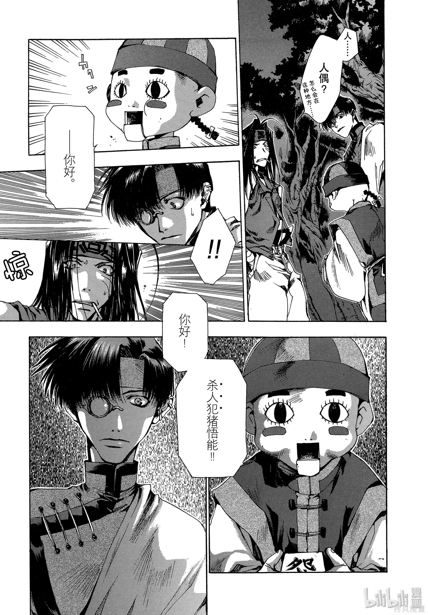 第18话 第18页