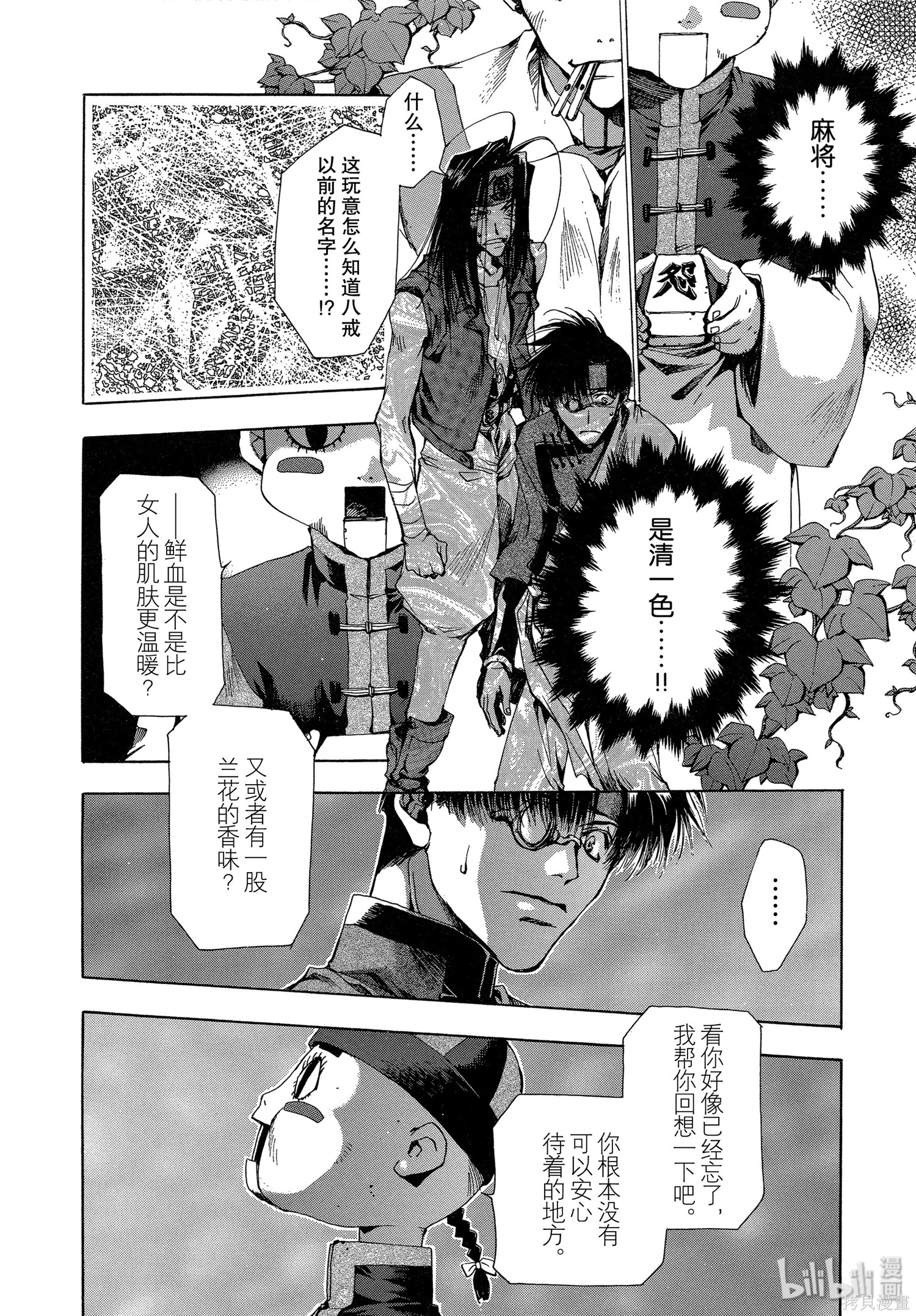 第18话 第19页