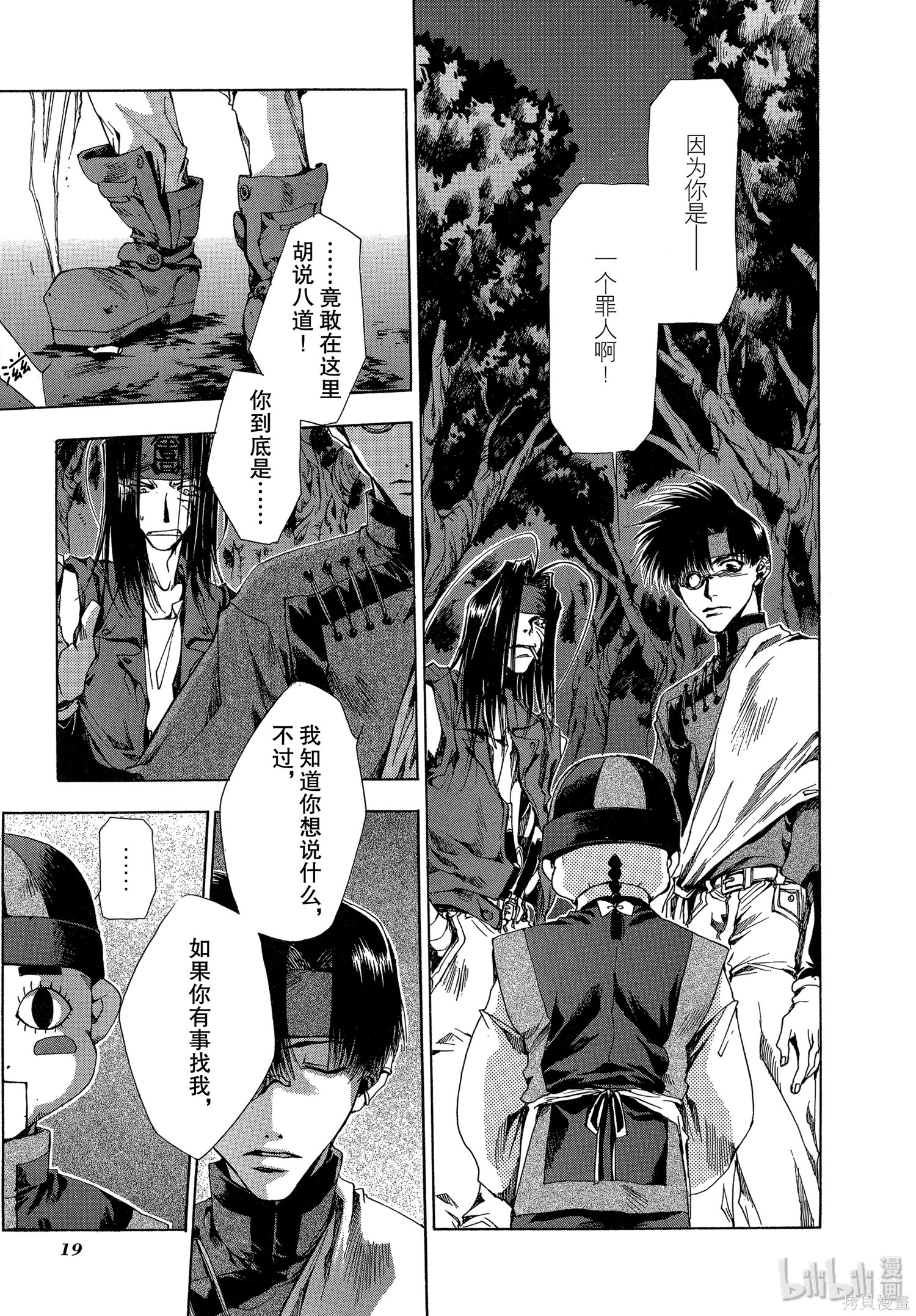 第18话 第20页