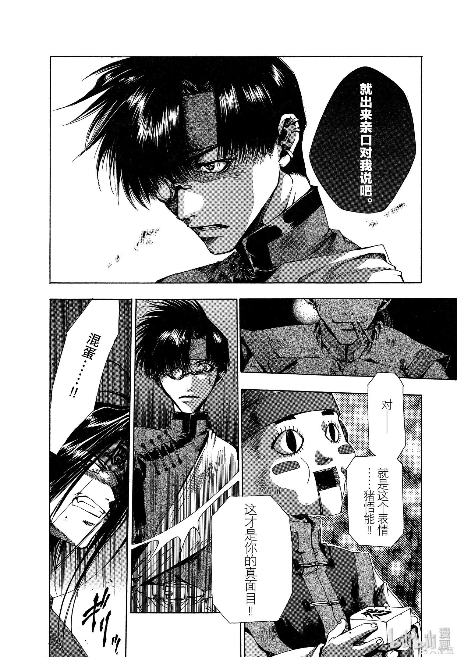第18话 第21页