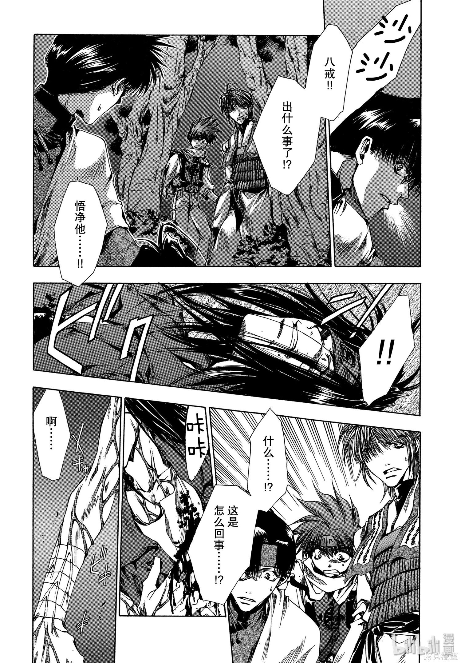 第18话 第26页