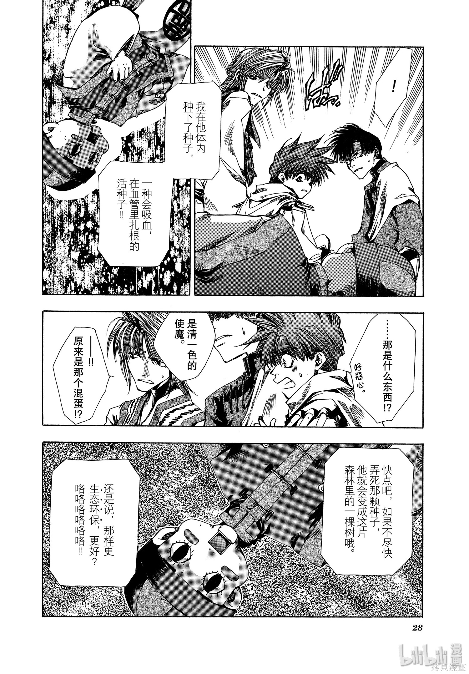 第18话 第29页