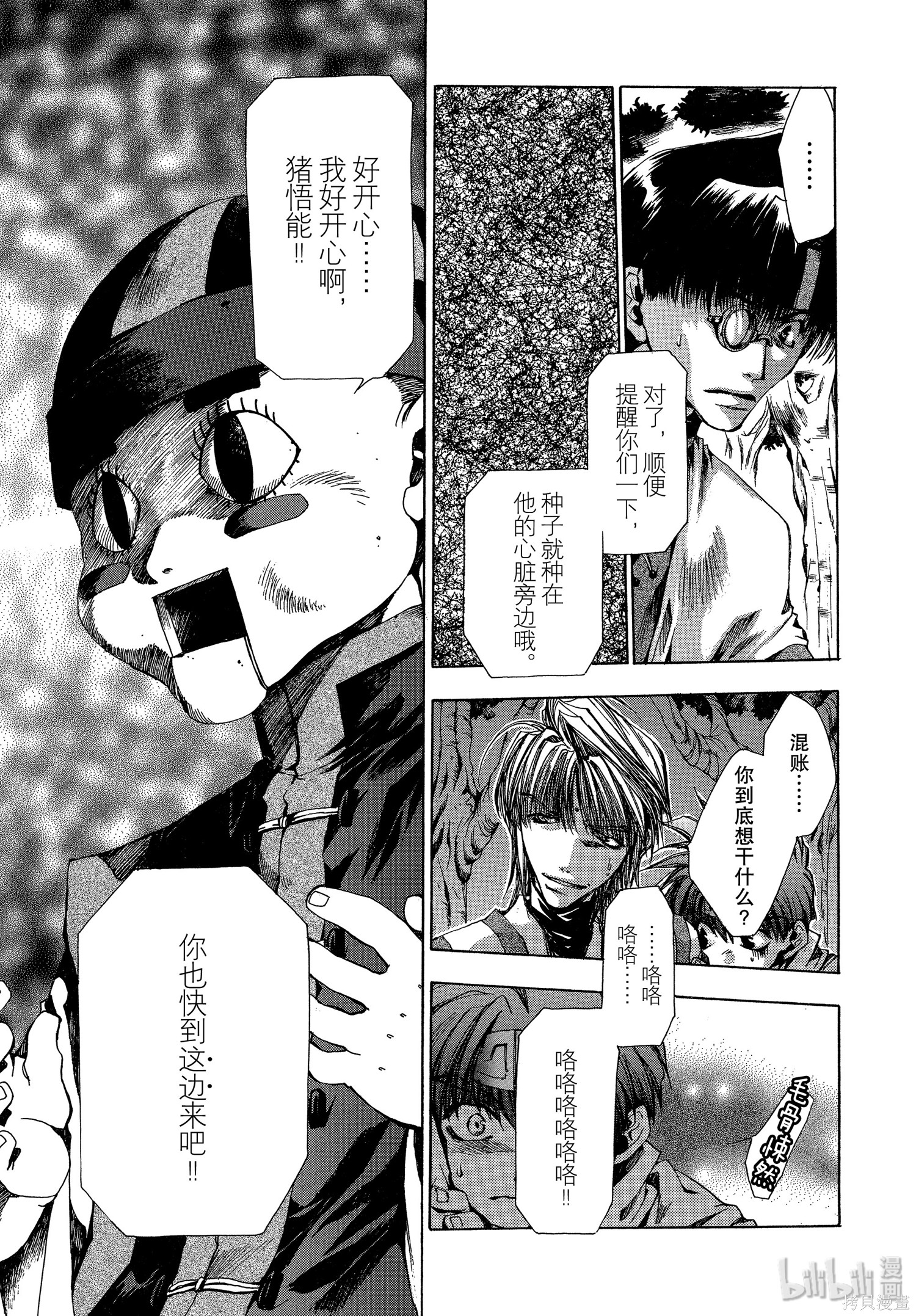 第18话 第30页