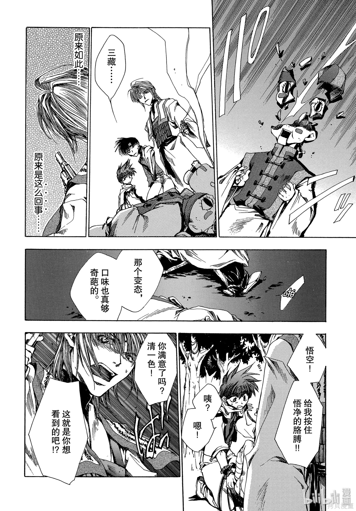 第18话 第31页