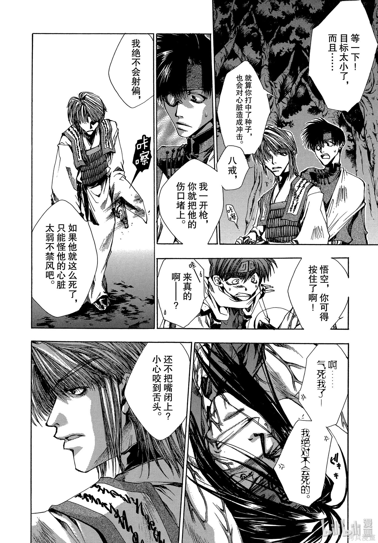 第18话 第33页