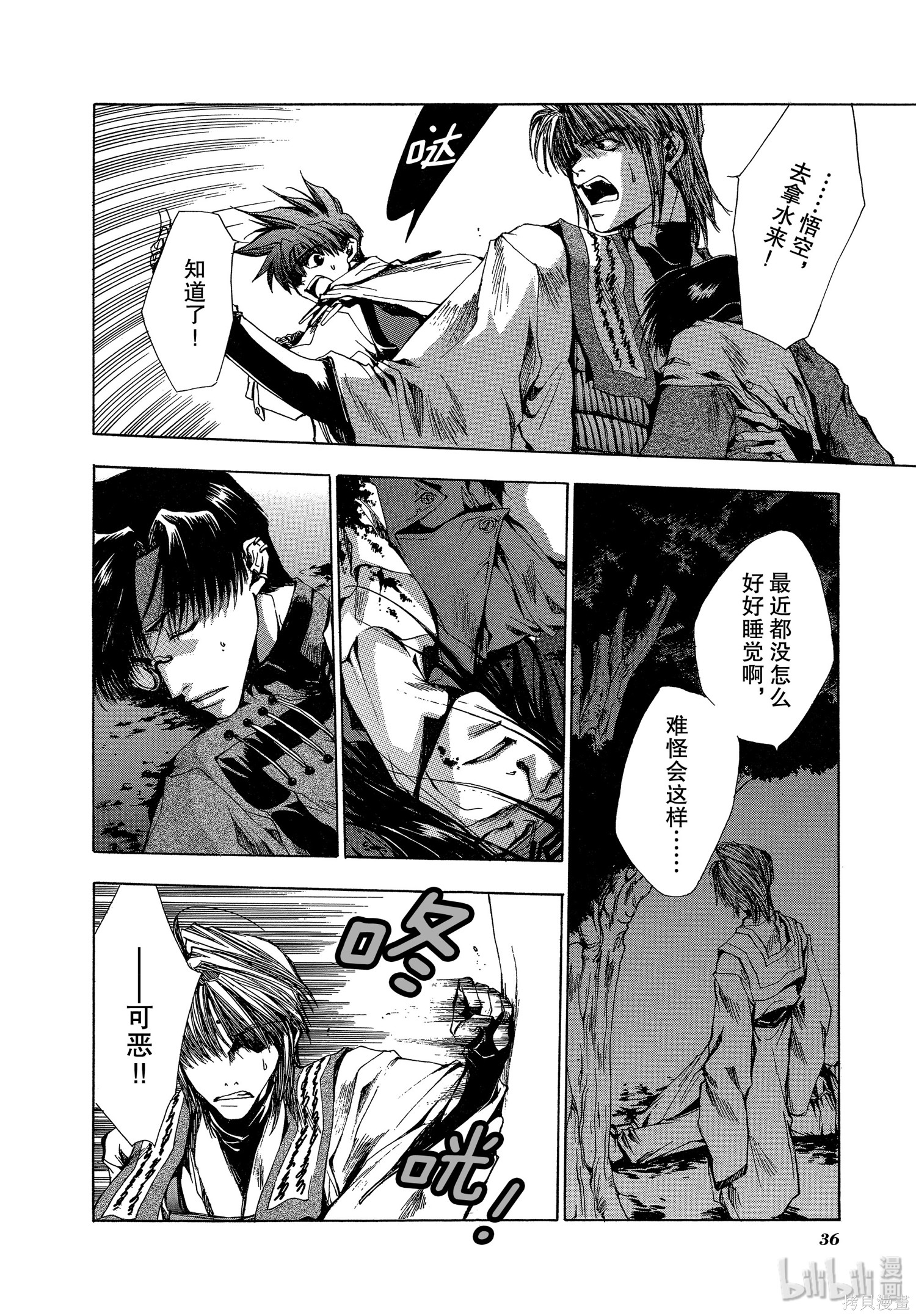 第18话 第37页