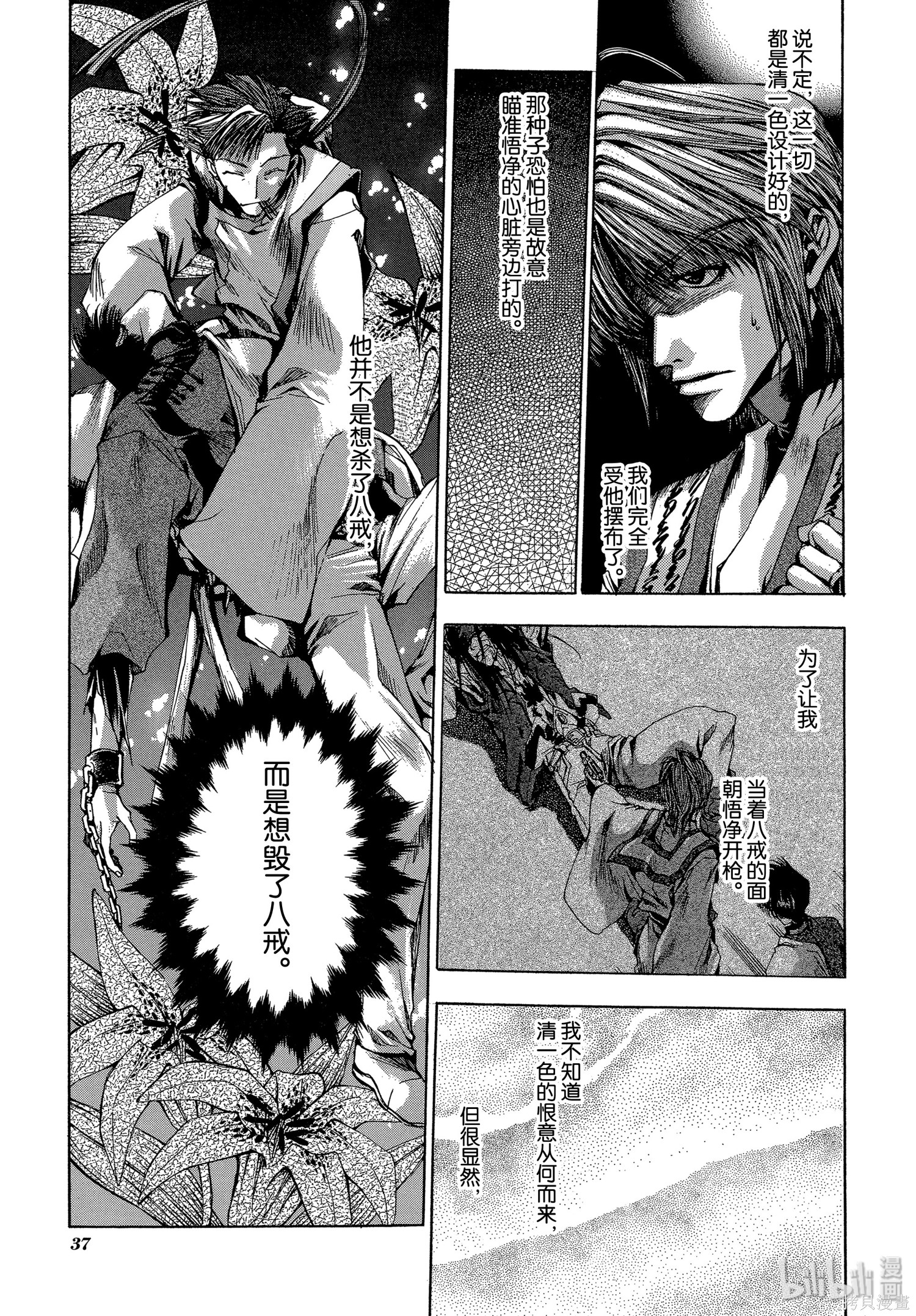 第18话 第38页