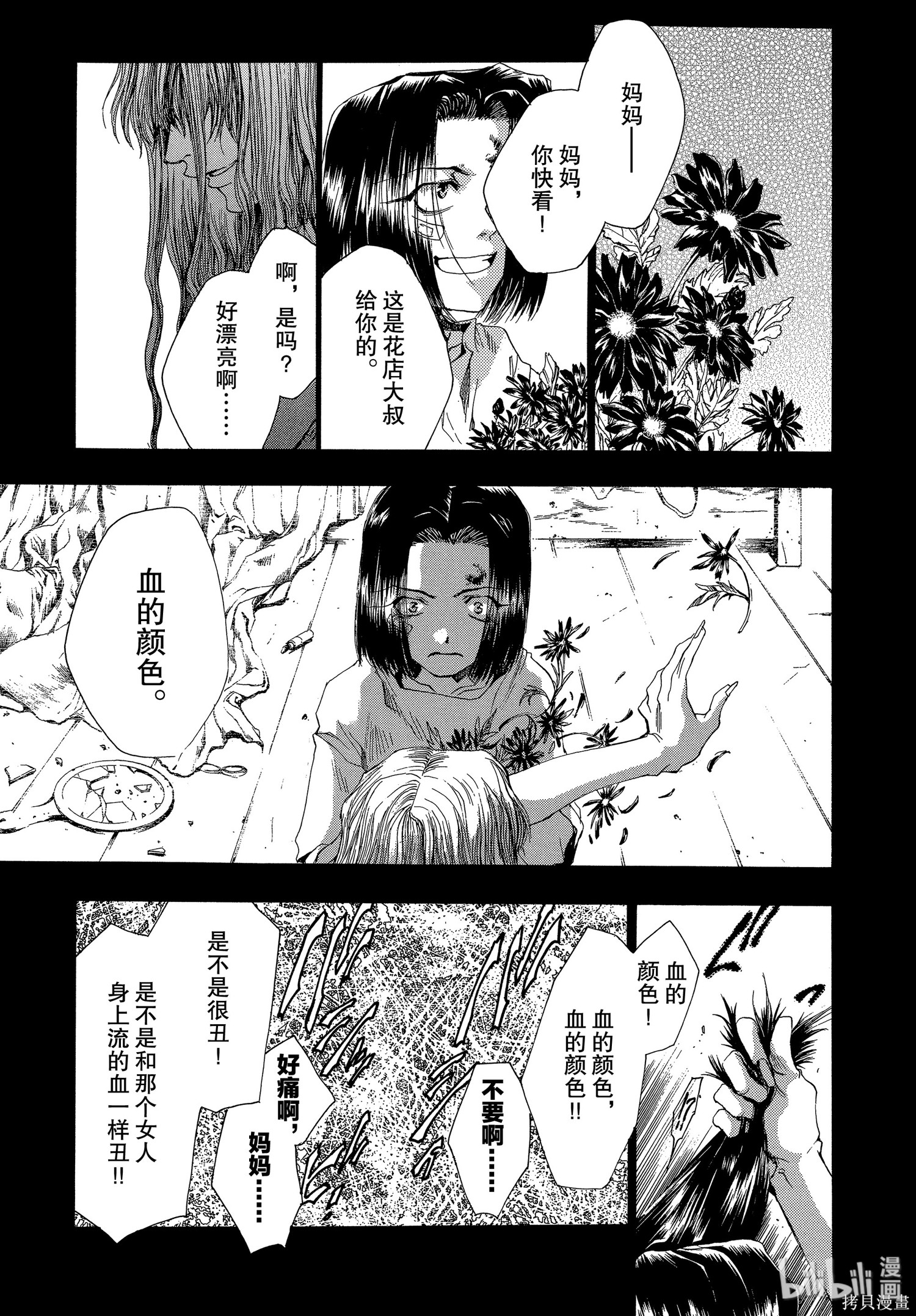 第42话 第2页
