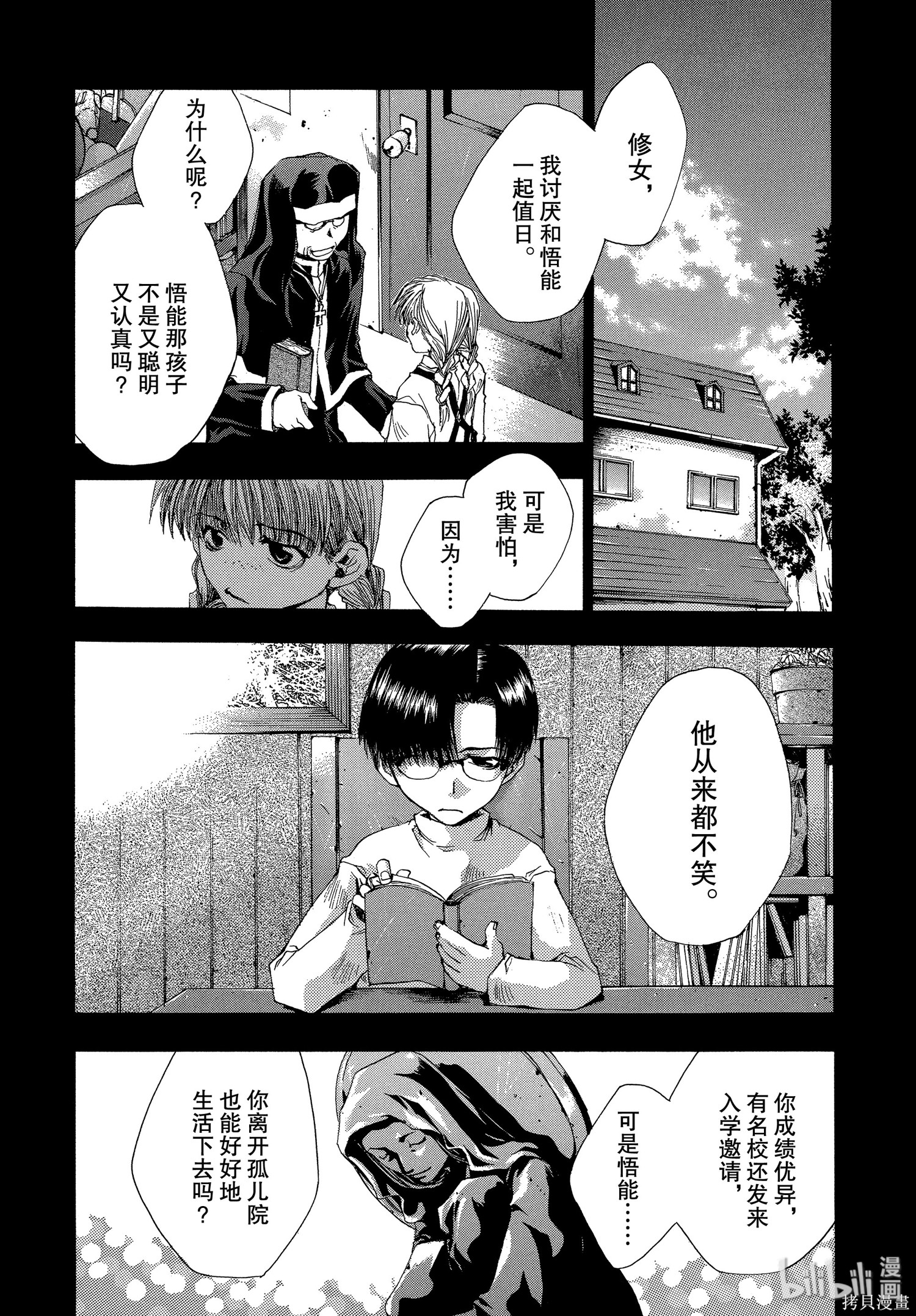 第42话 第5页