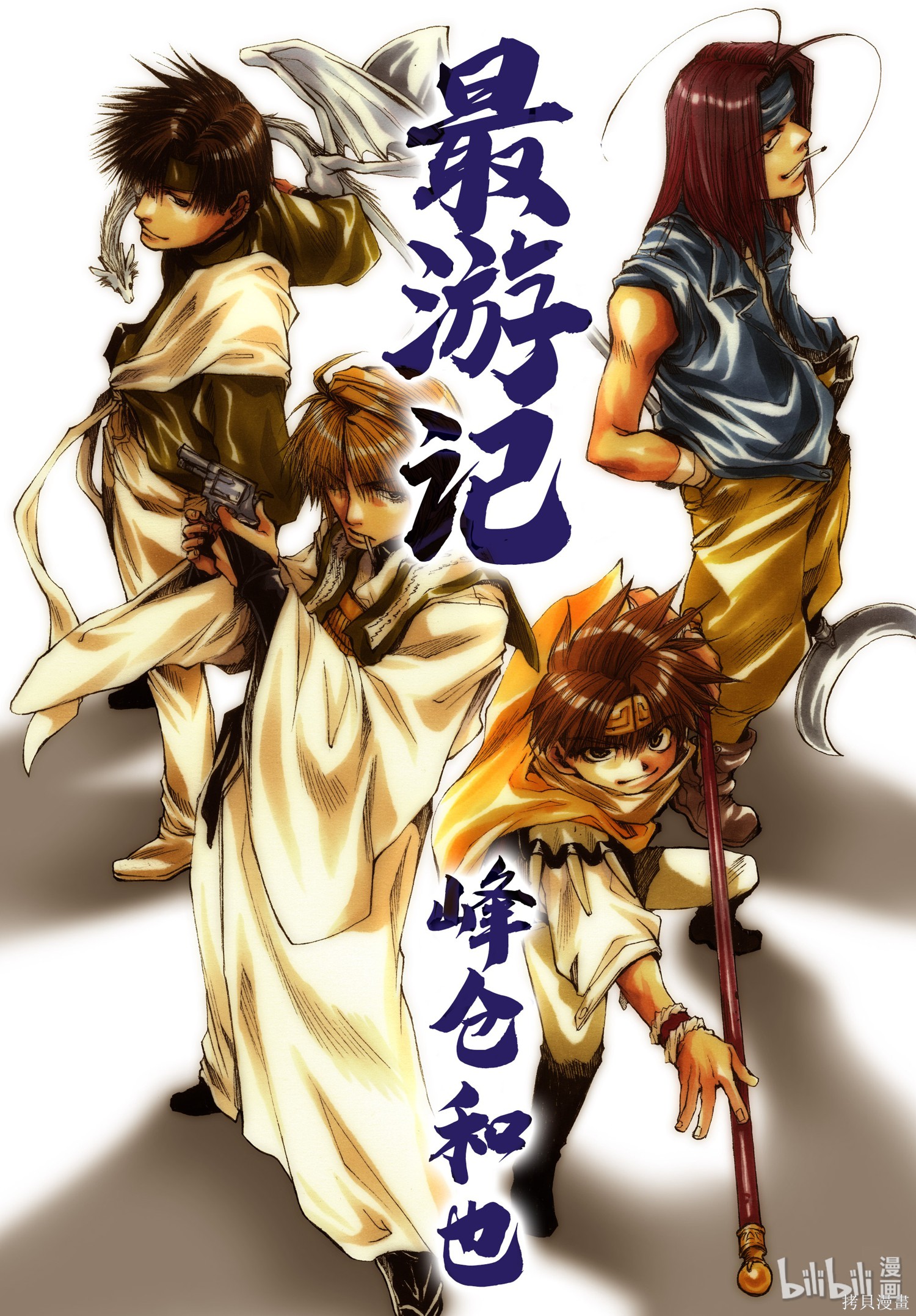 第50话 第2页