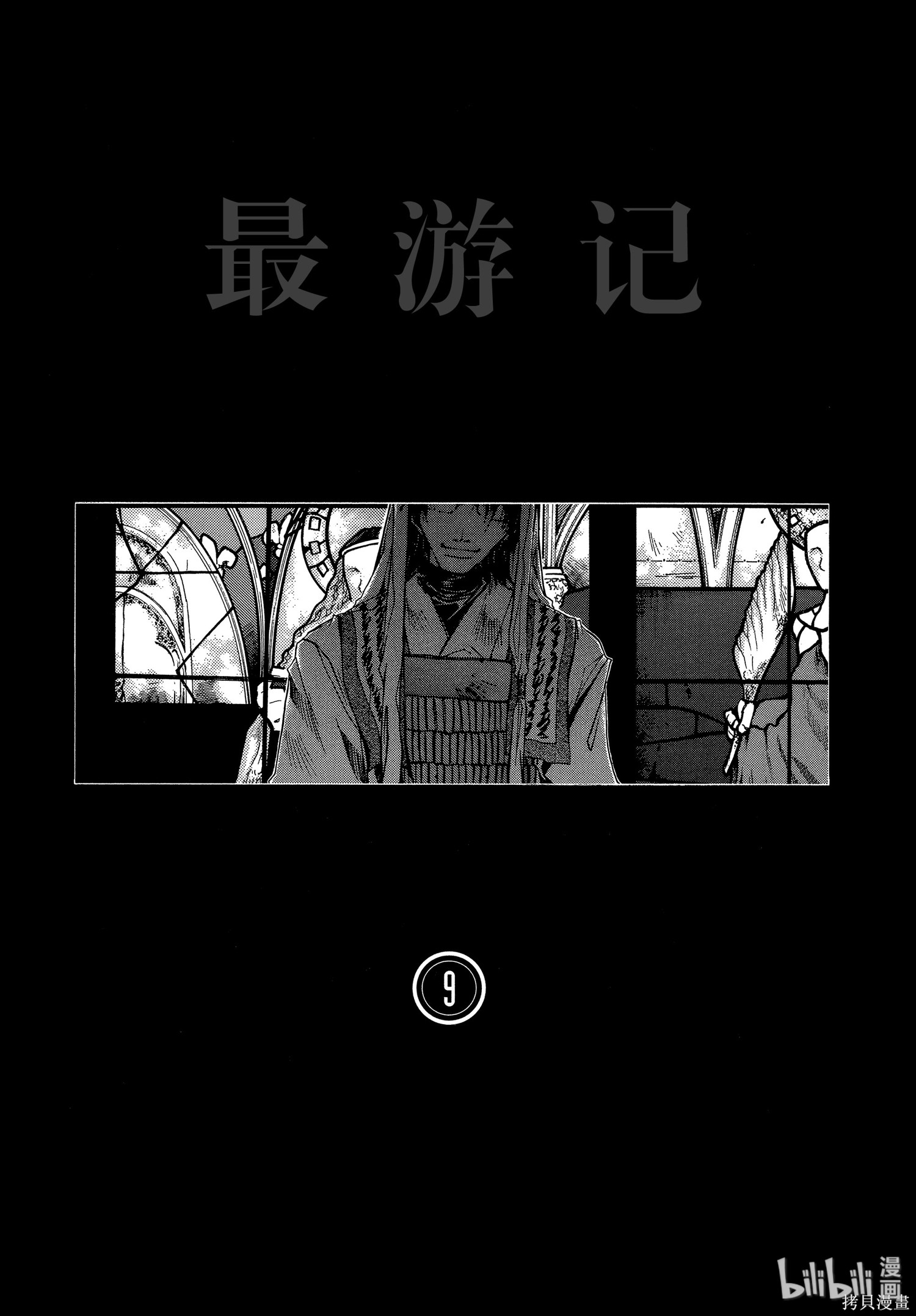 第50话 第6页