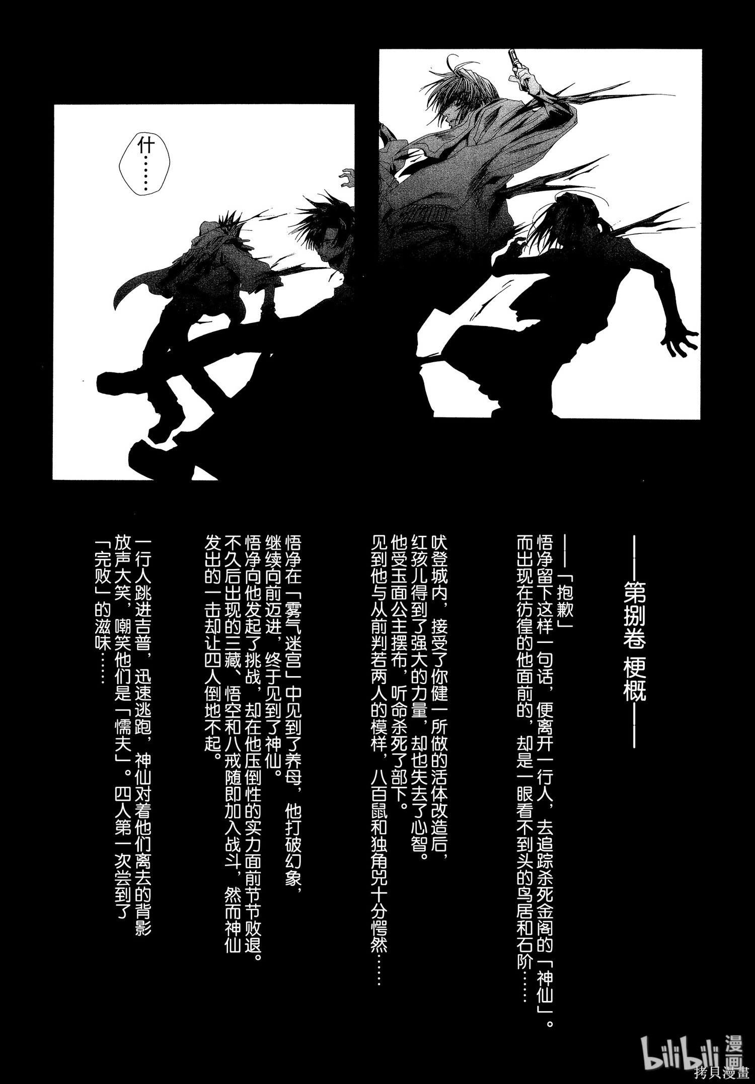 第50话 第7页